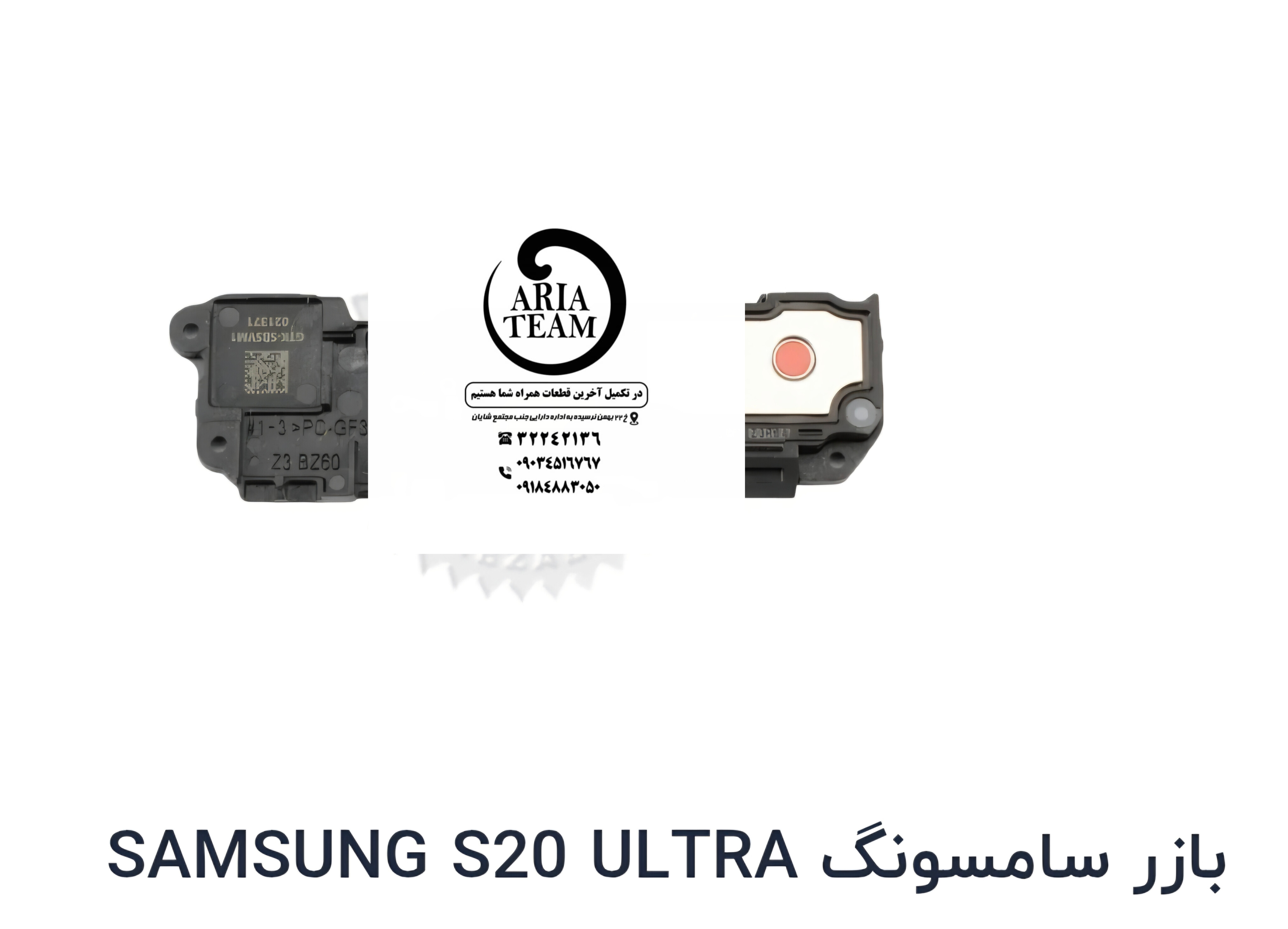 بازر زنگ سامسونگ S20 ultra,g988 اورجینال
