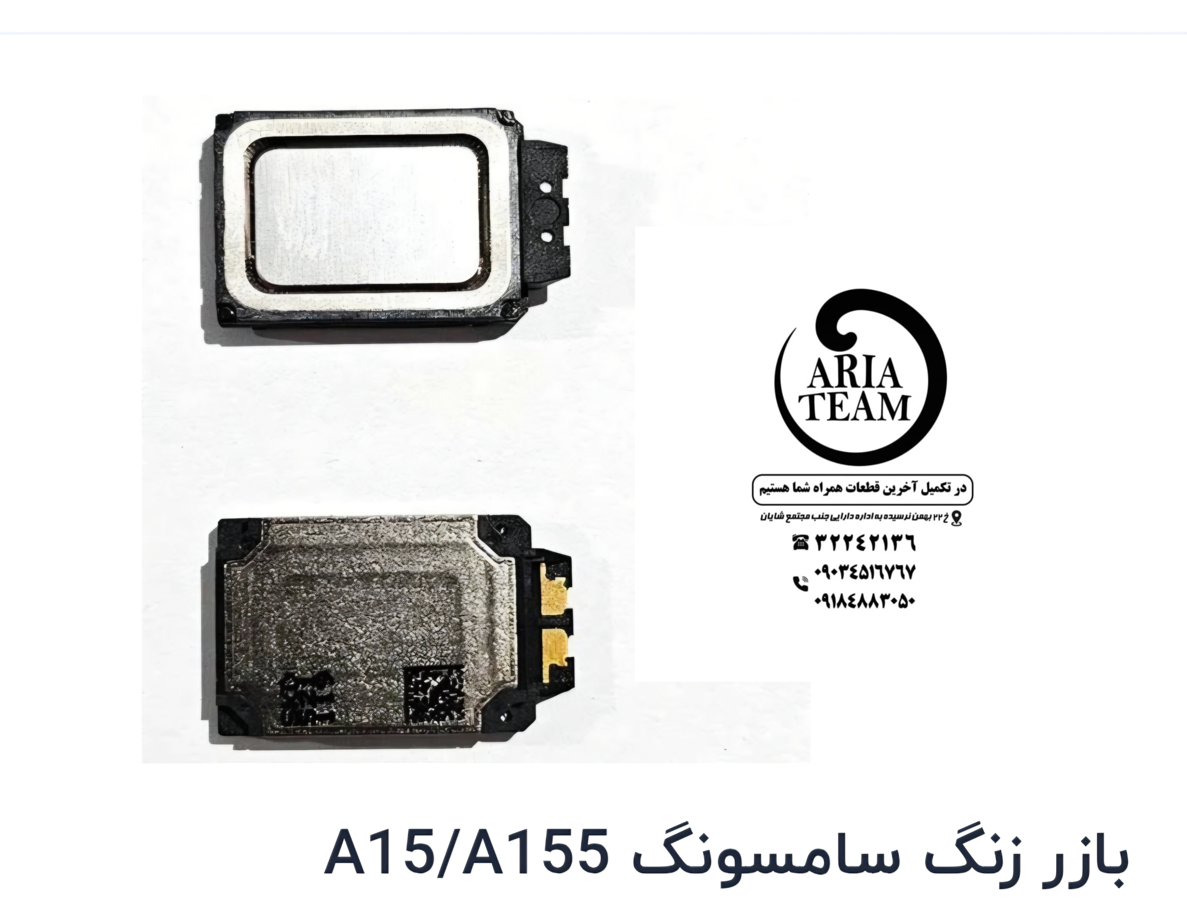 بازر زنگ سامسونگ A15,A155 اورجینال