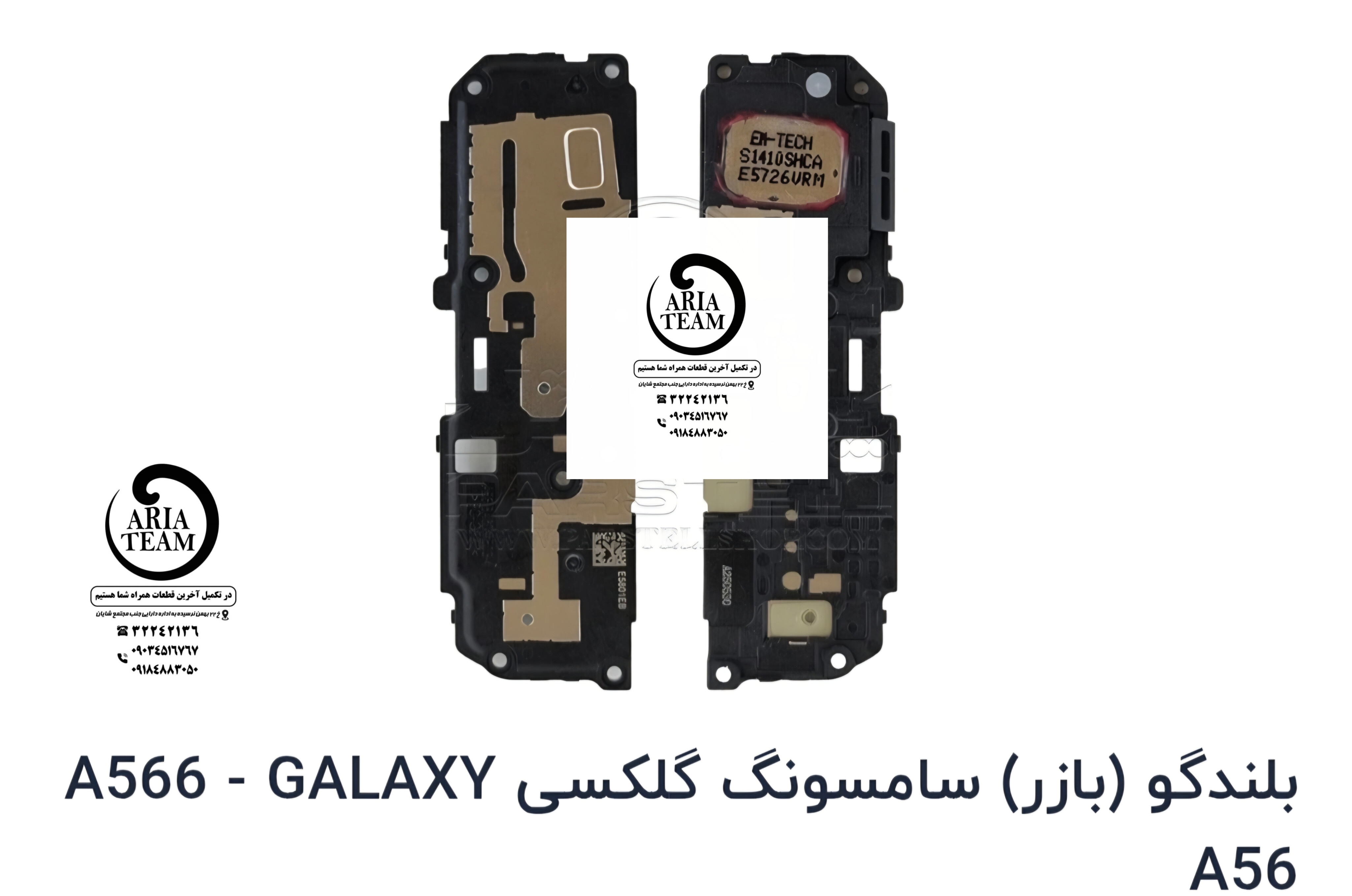 بازر سامسونگ A56,A566 اورجینال