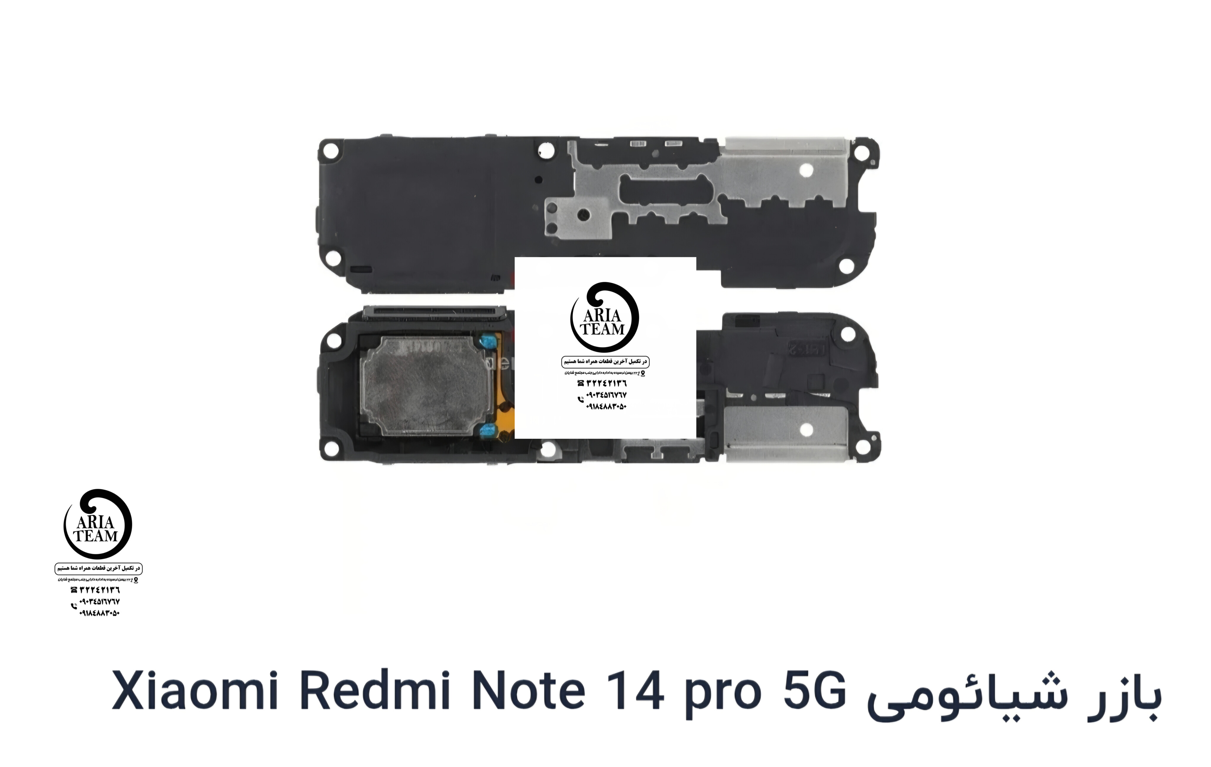 بازر زنگ شیائومی note 14 pro 5g اورجینال