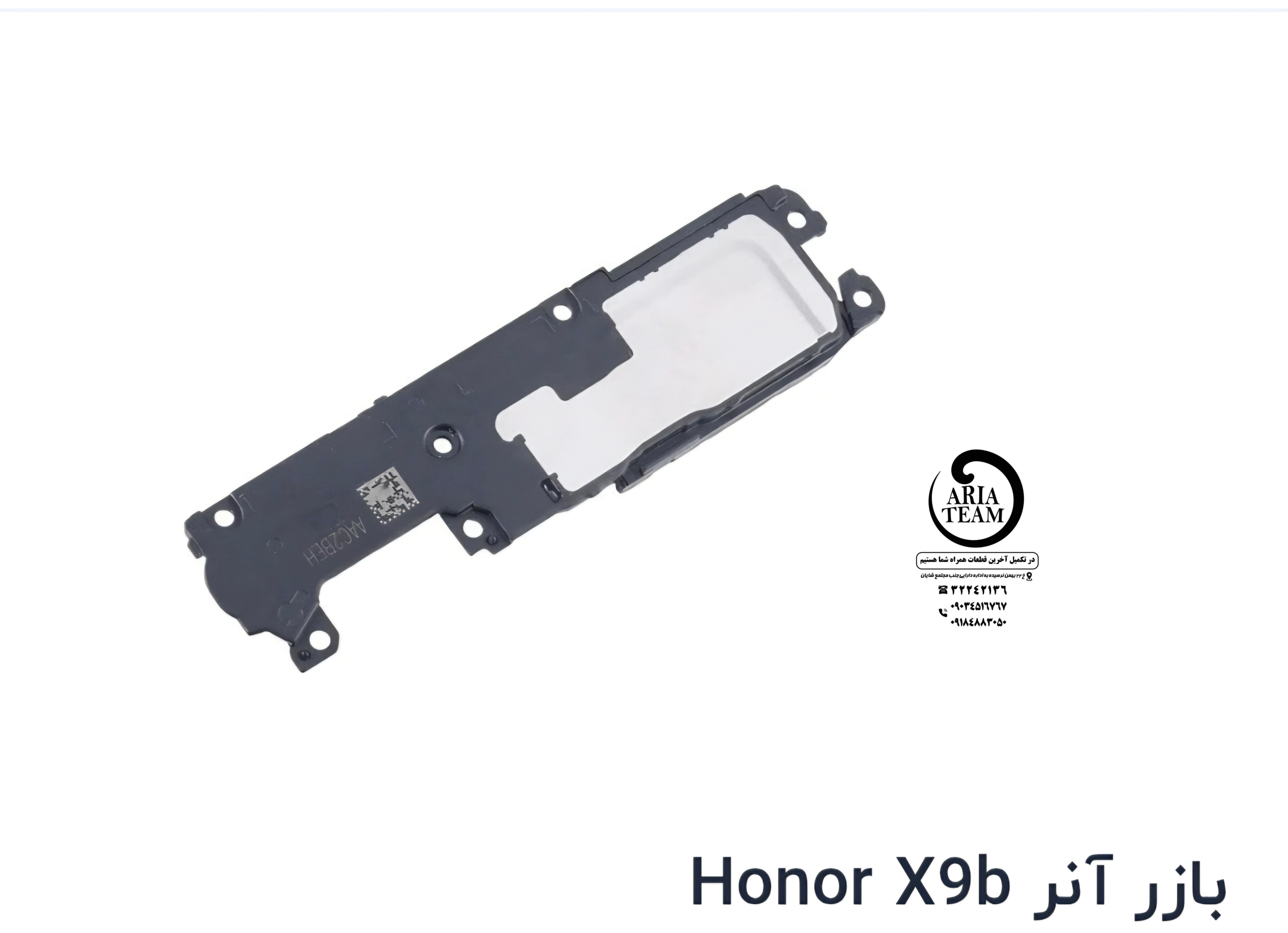 بازر زنگ هواوی هونور X9B اورجینال