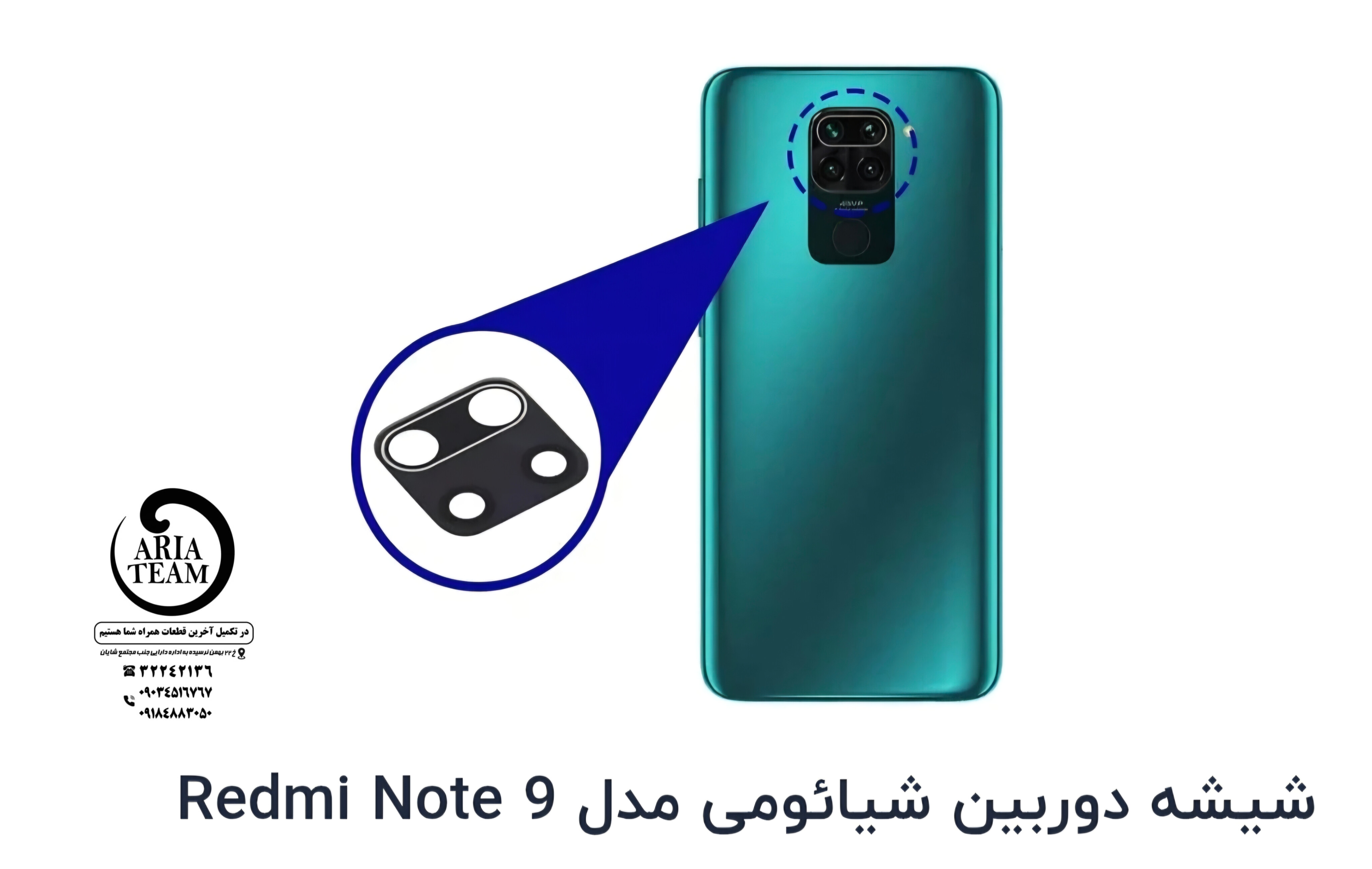 شیشه لنز دوربین شیائومی note 9 اورجینال