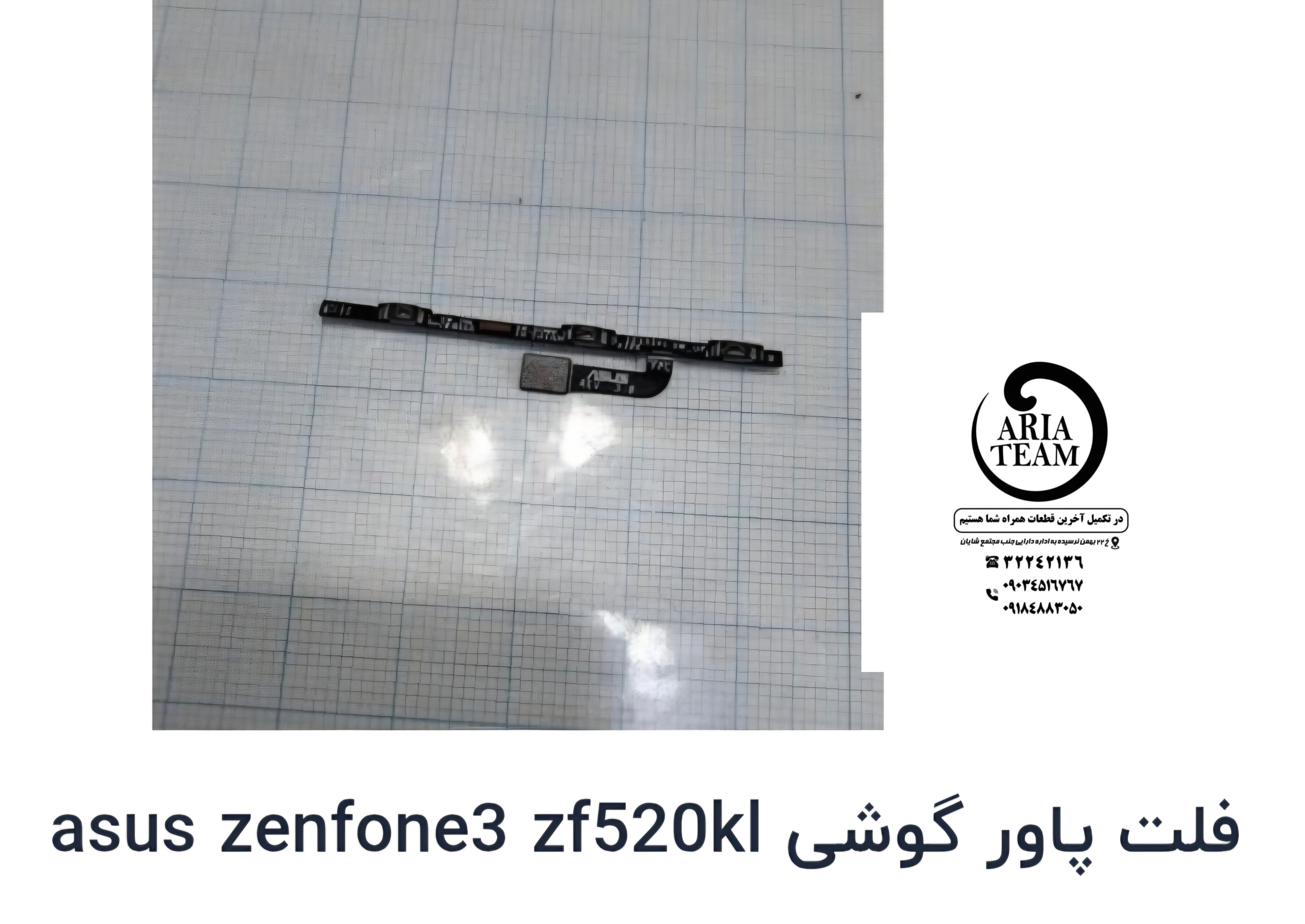 فلت پاور ایسوز zenfone 3 اورجینال