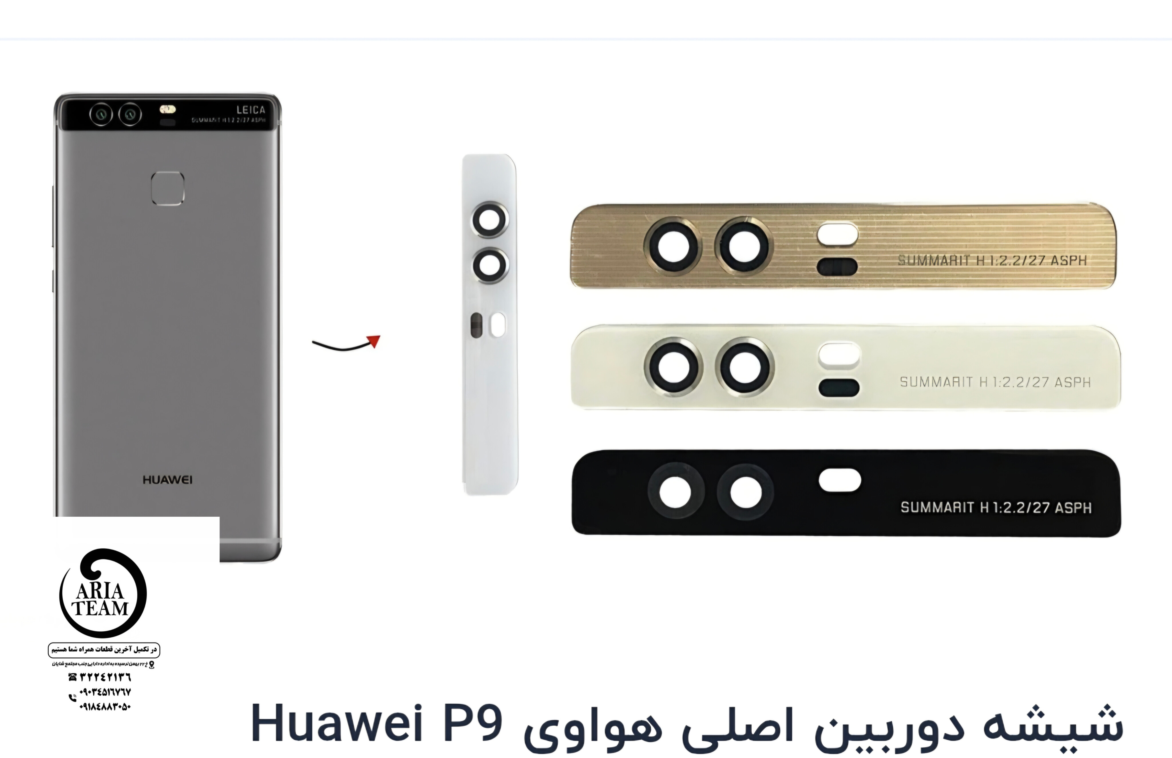 شیشه لنز دوربین هواوی p9,p9 plus اورجینال