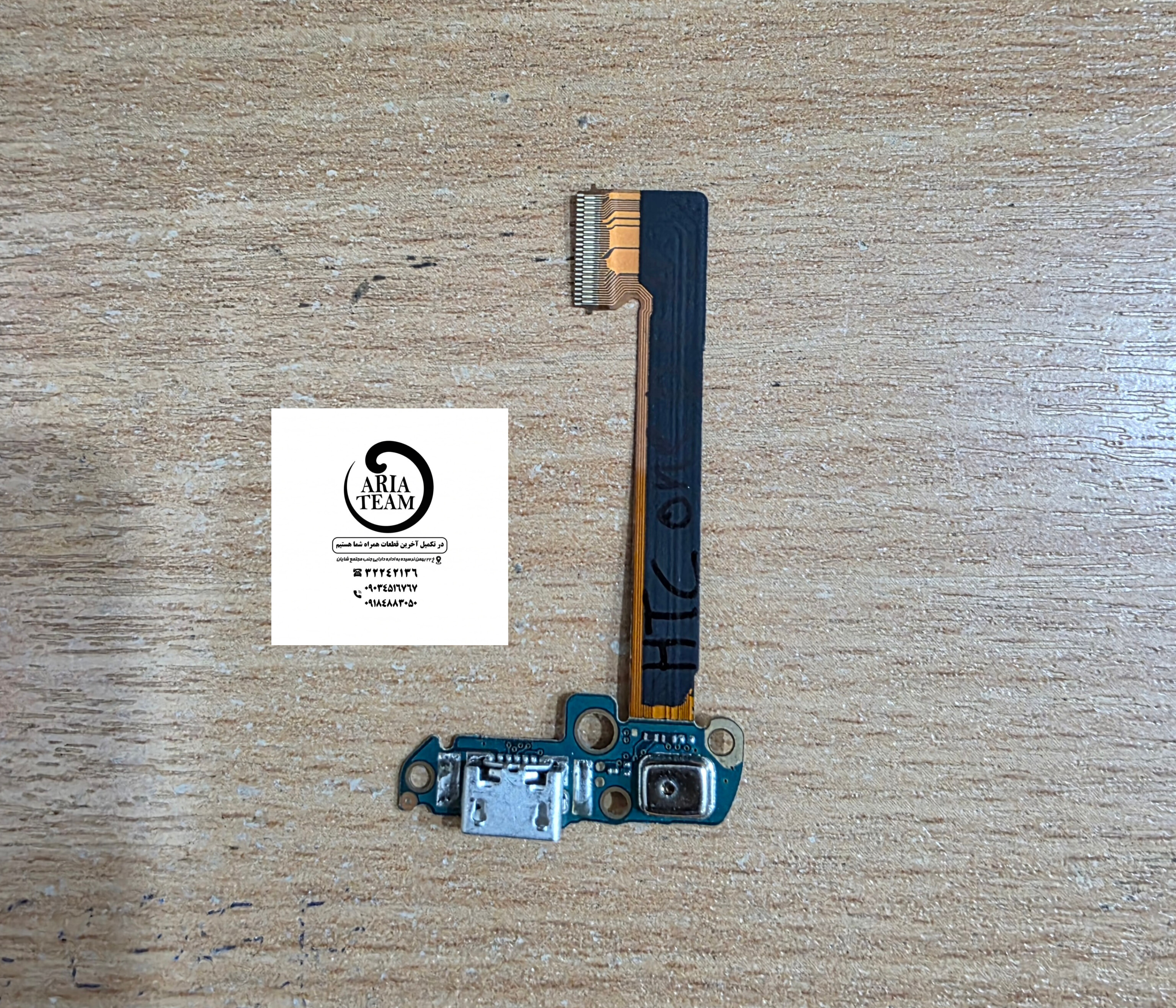 برد شارژ اچ تی سی one dual اورجینال