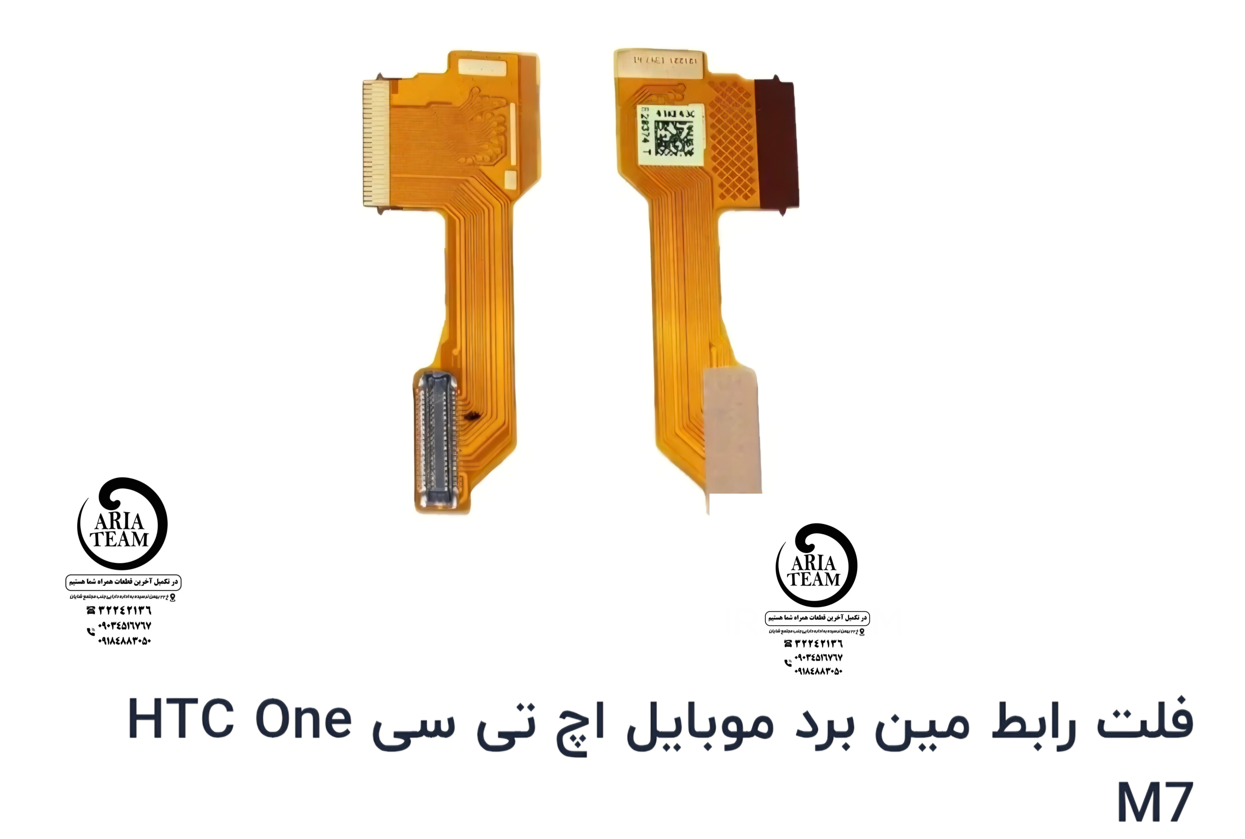 فلت رابط مین برد اچ تی سی one m7 اورجینال