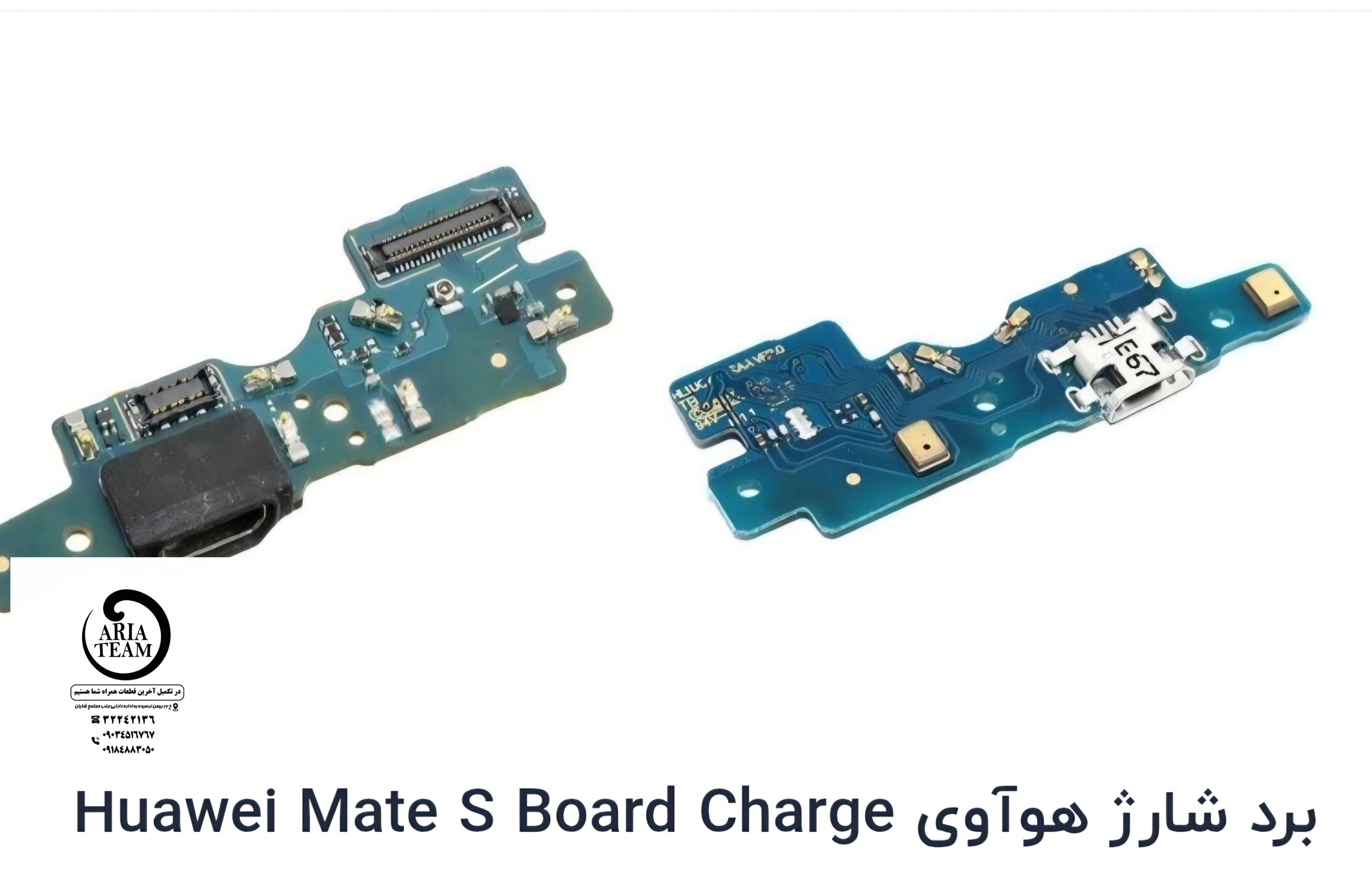 برد شارژ هواوی mate s اورجینال