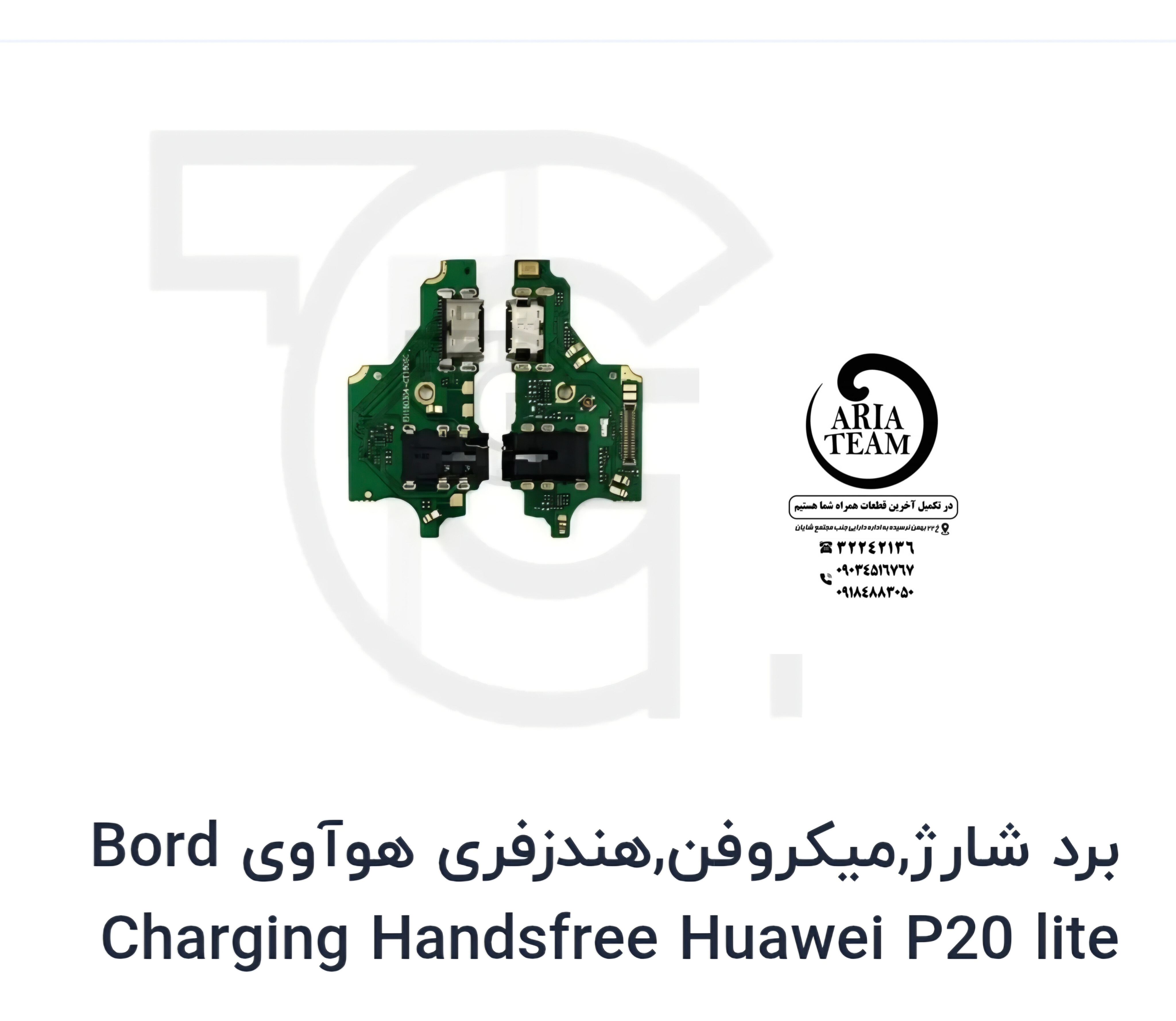 برد شارژ هواوی p20 اورجینال