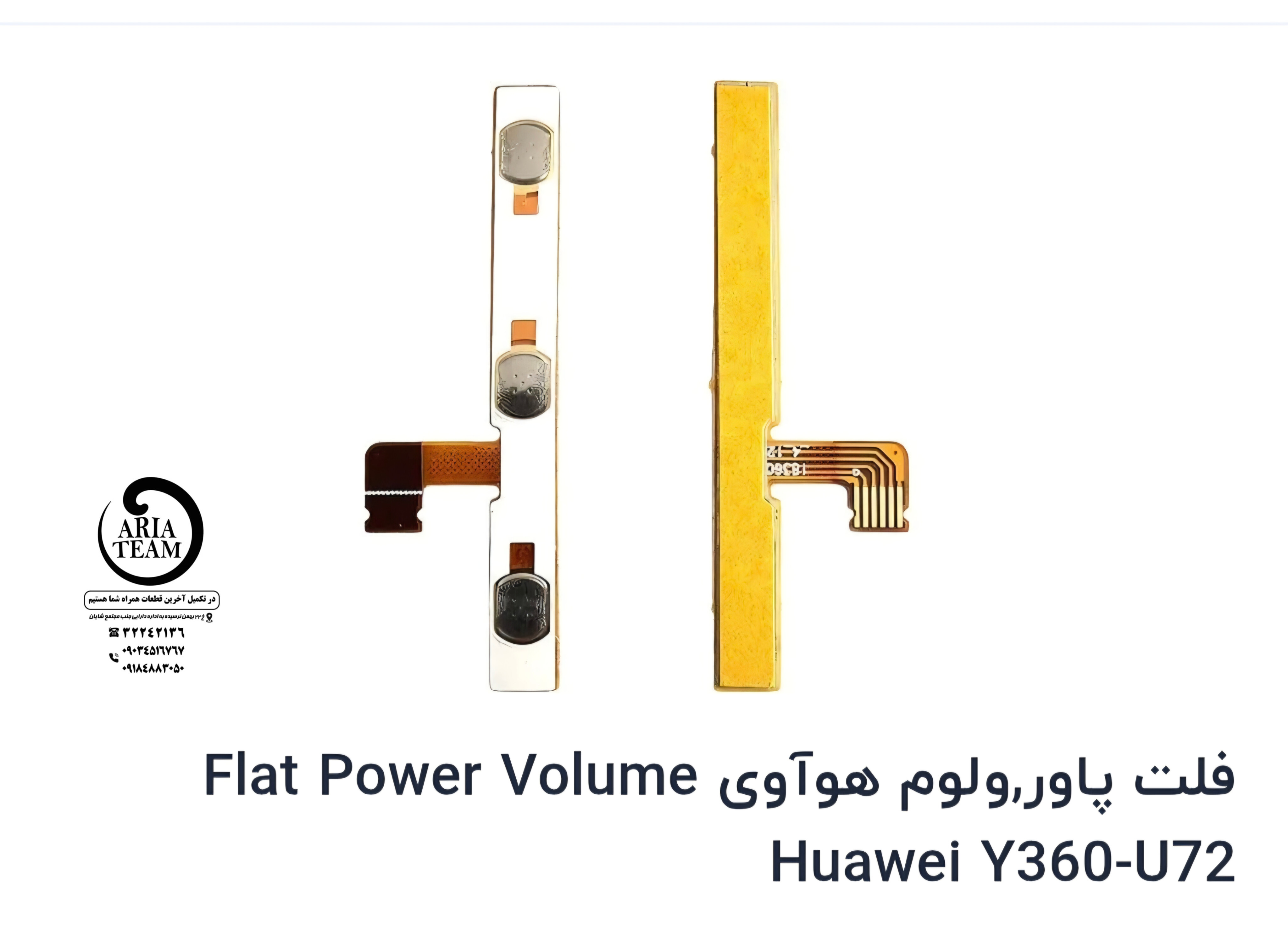 فلت پاور و ولوم هواوی y360,y336 اورجینال
