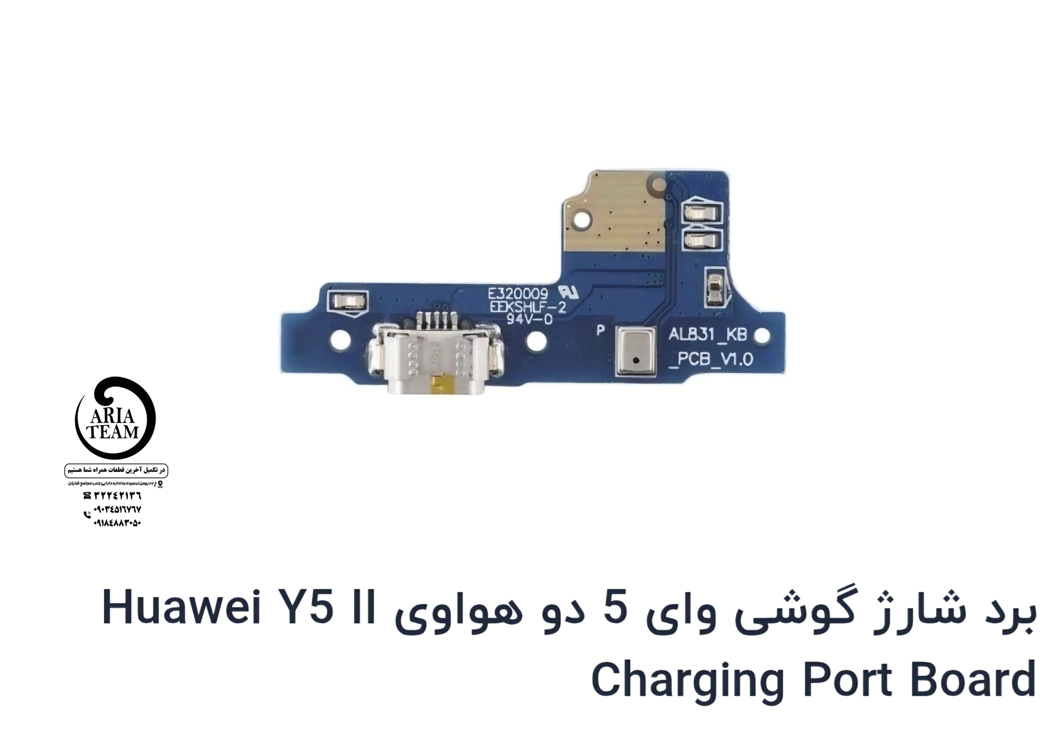 برد شارژ هواوی y5-2 اورجینال