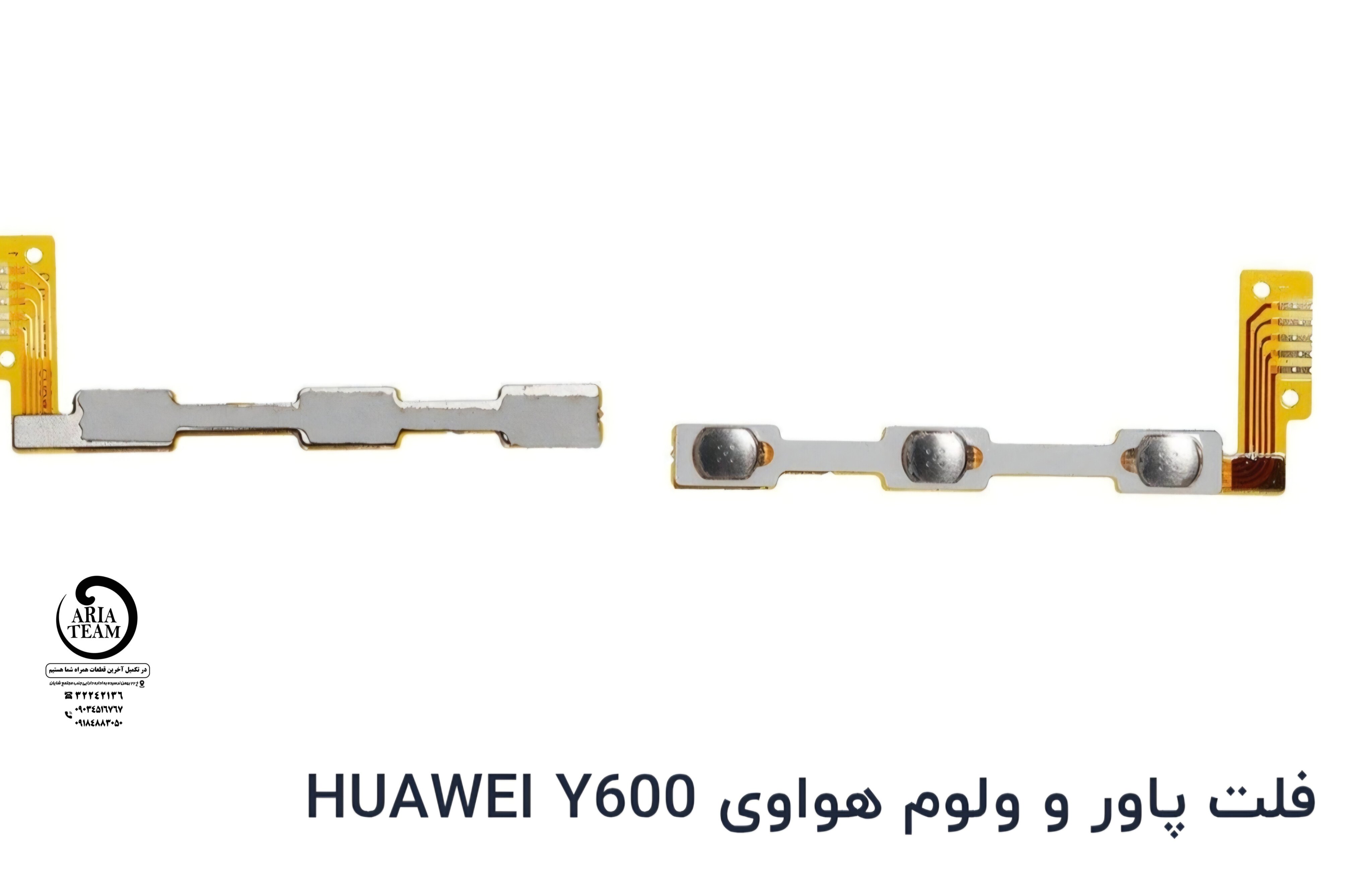 فلت پاور و ولوم هواوی Y600 اورجینال