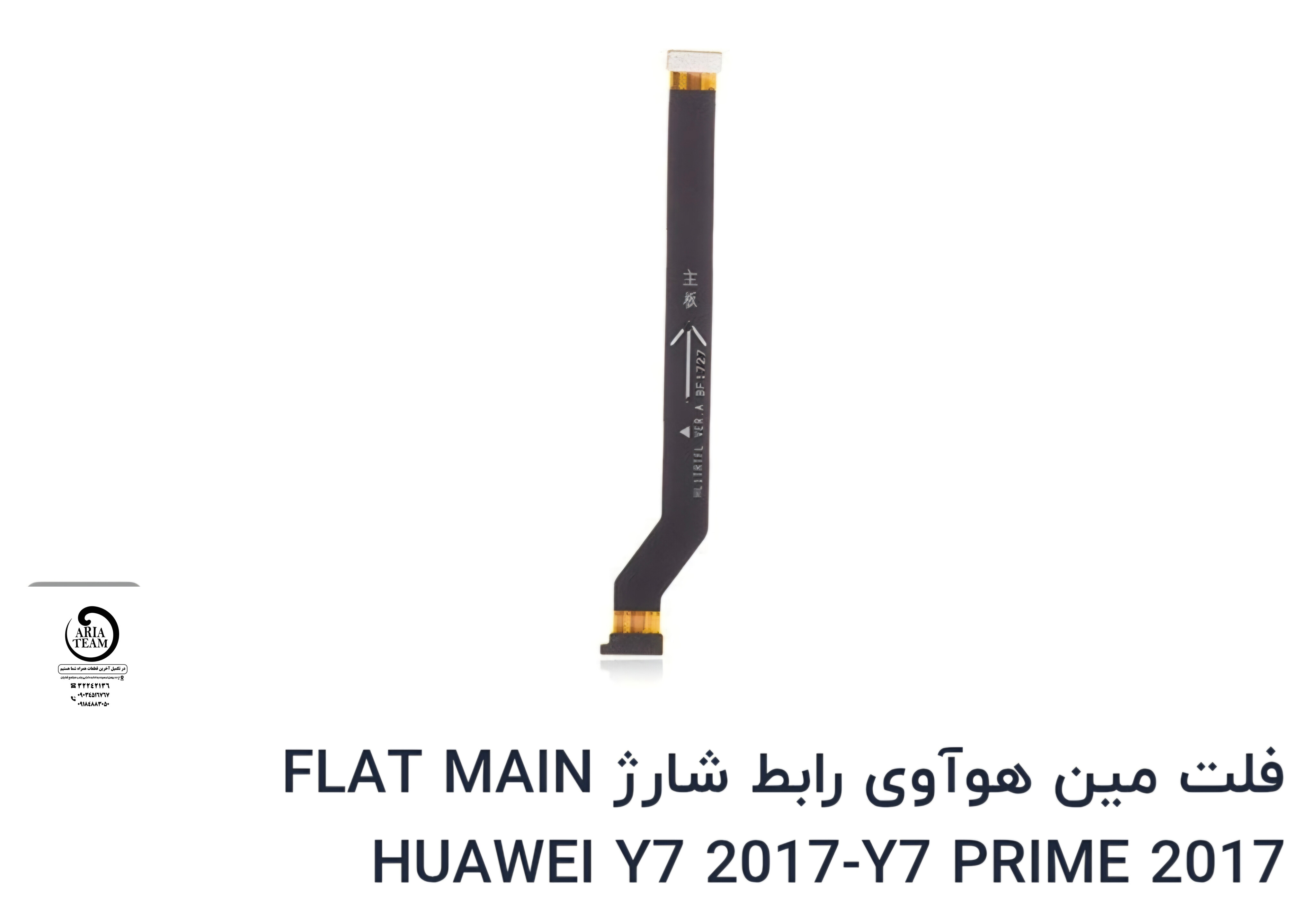 فلت رابط مین هوآوی y7 prime 2017,y7 2017 اورجینال
