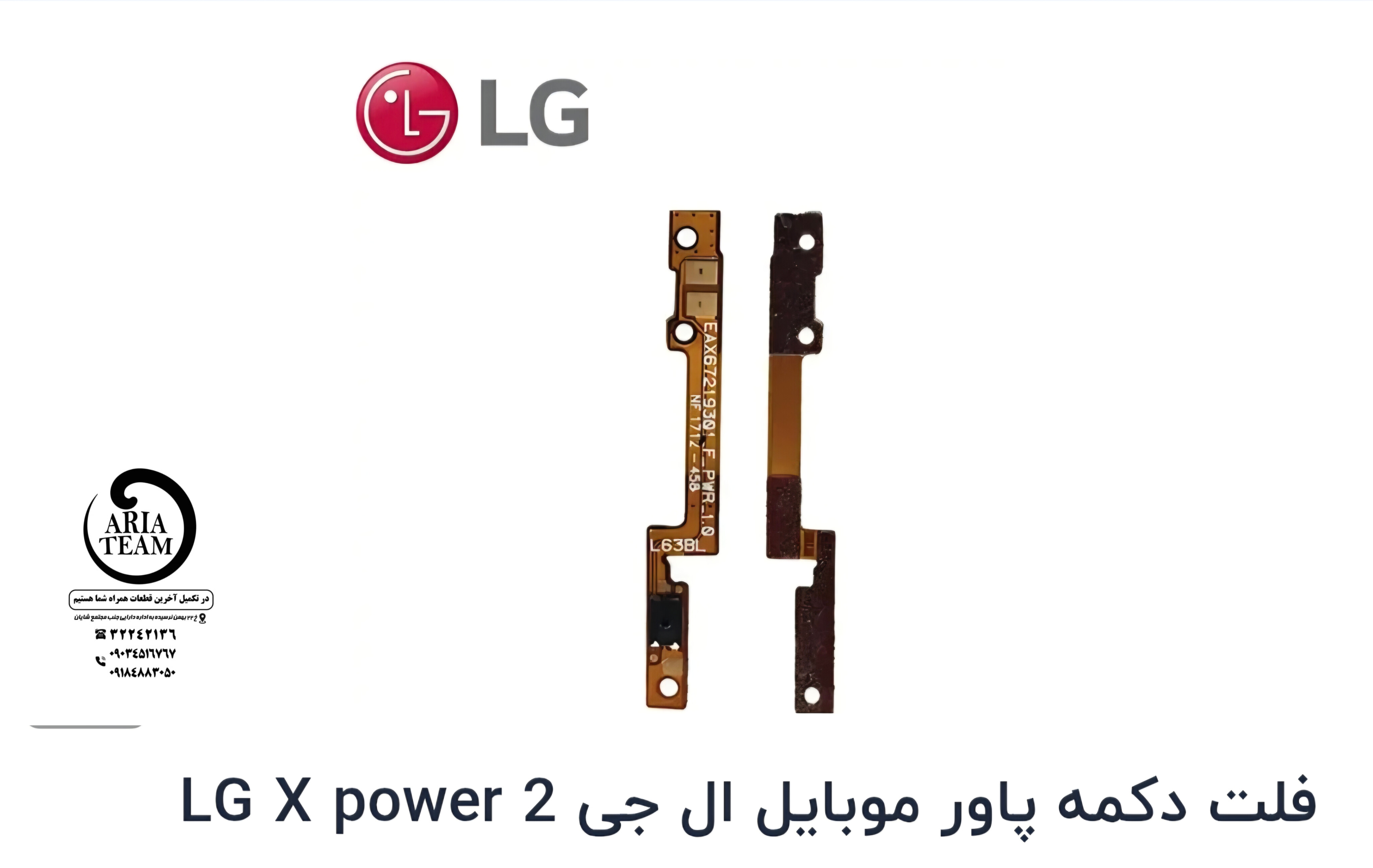 فلت پاور الجی Xpower 2 اورجینال