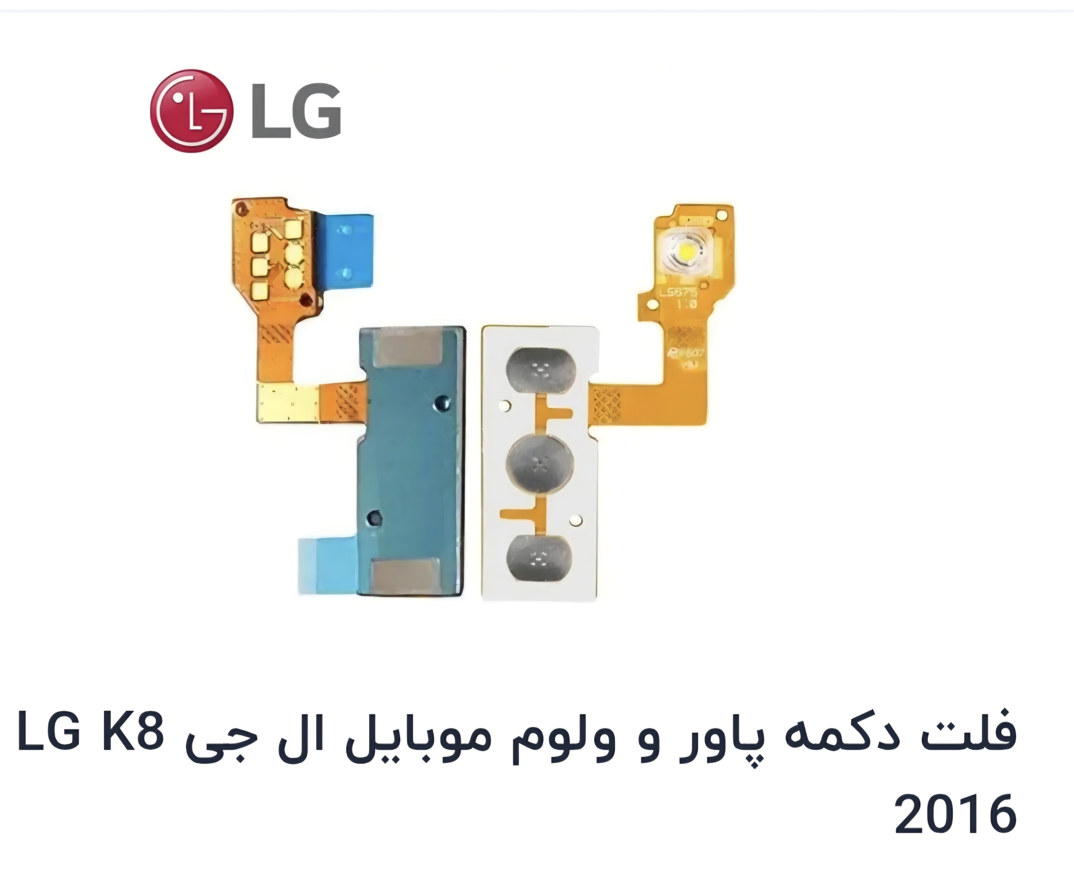 فلت پاور و ولوم الجی k8 2016 اورجینال