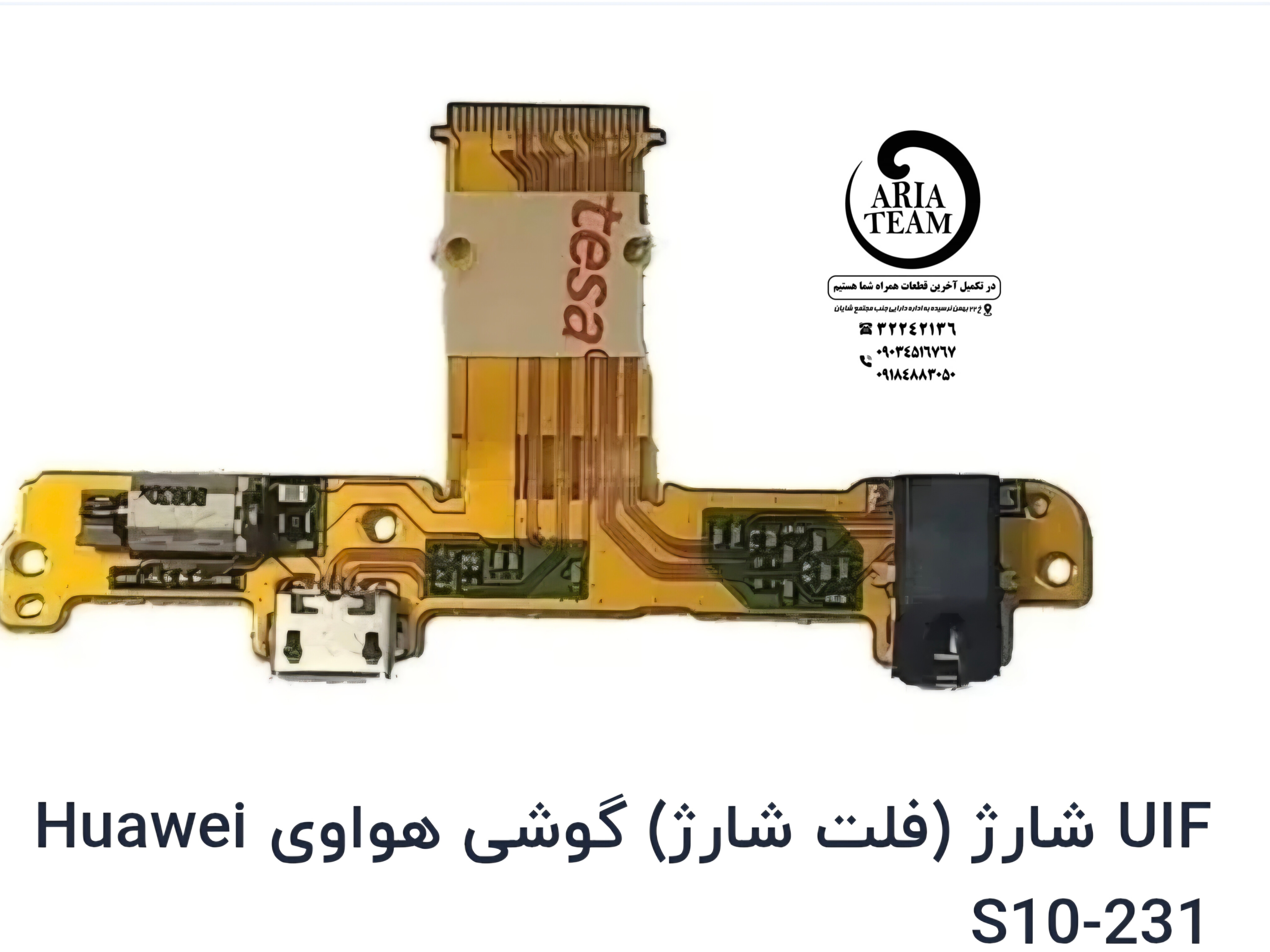 فلت شارژ هواوی S10-231 اورجینال