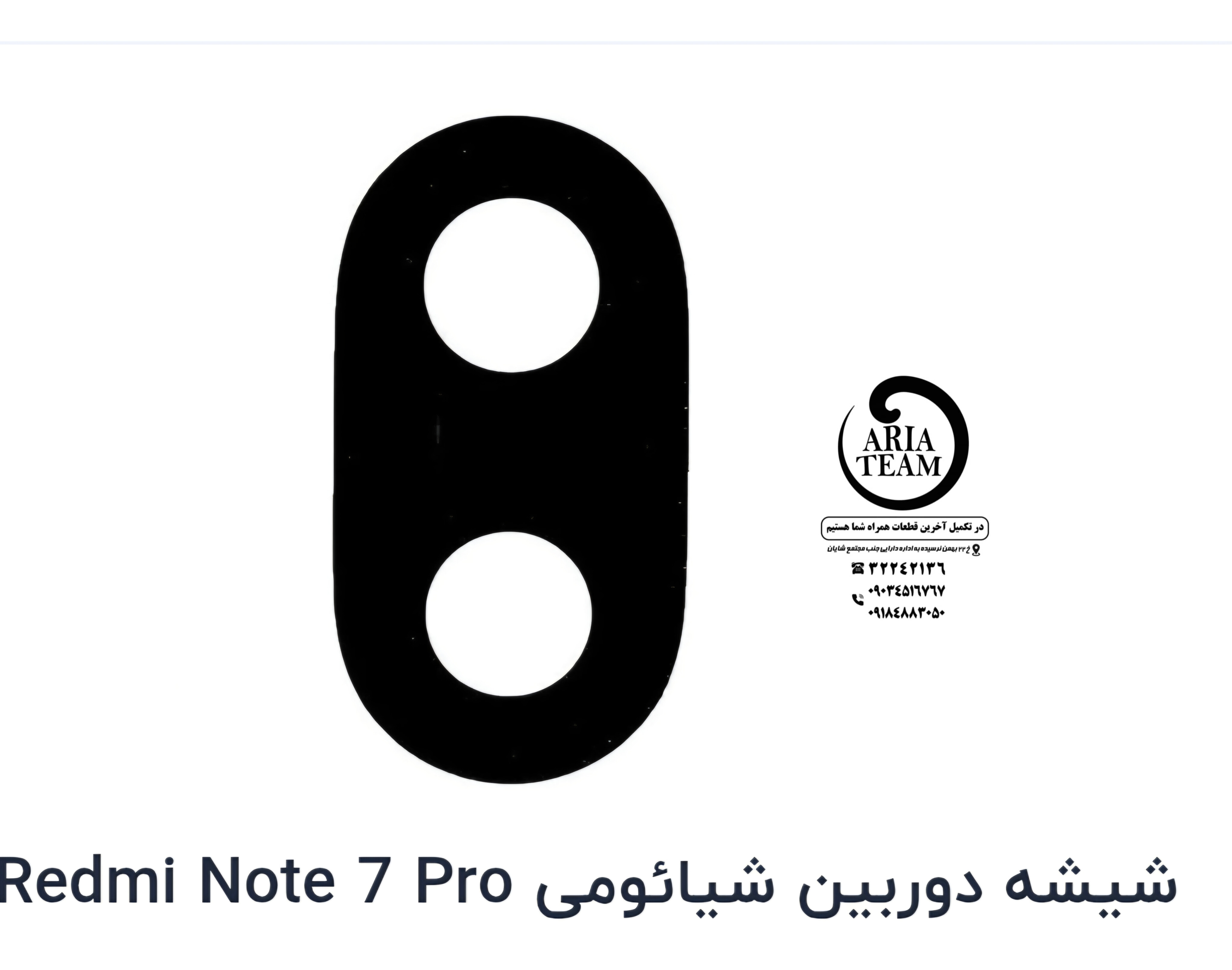 شیشه لنز دوربین شیائومی note 7 pro اورجینال