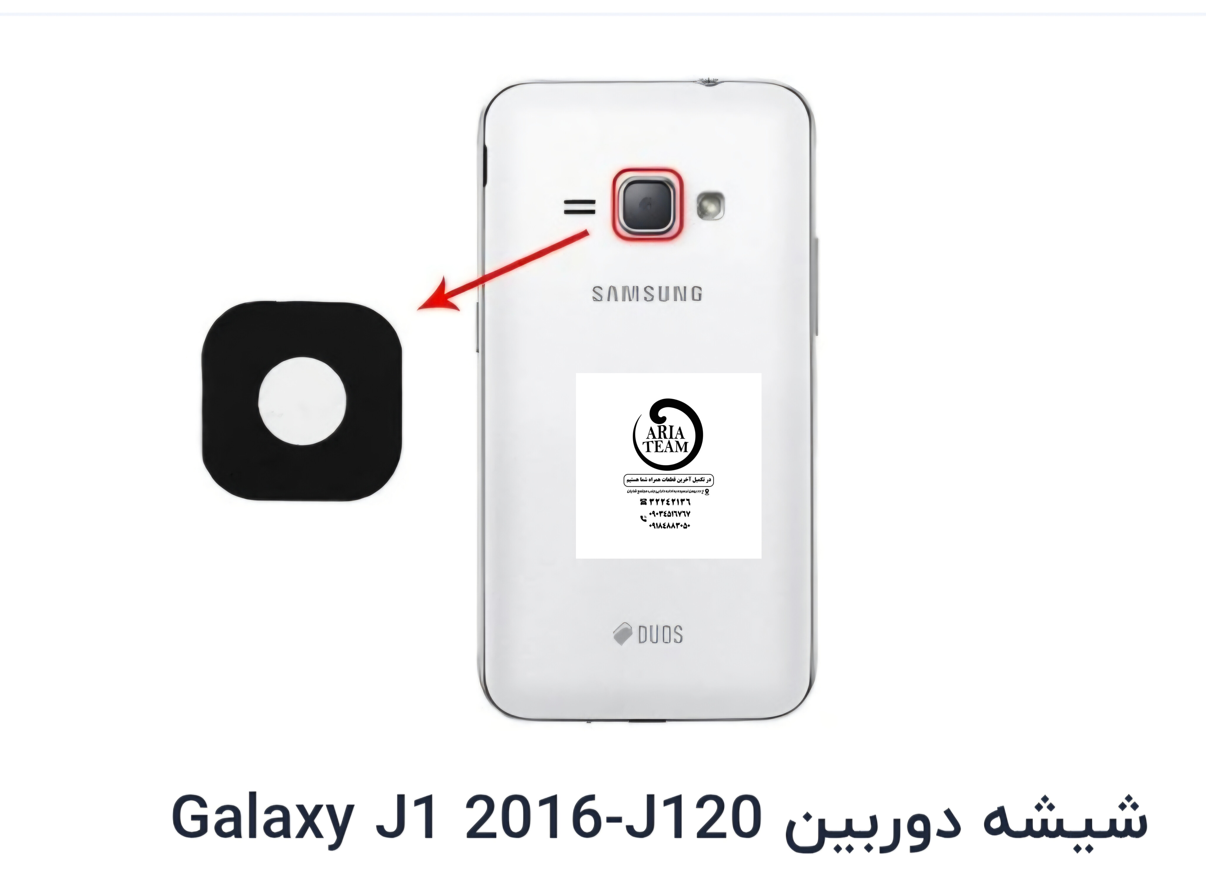 شیشه لنز دوربین سامسونگ j120,j1 2016 اورجینال