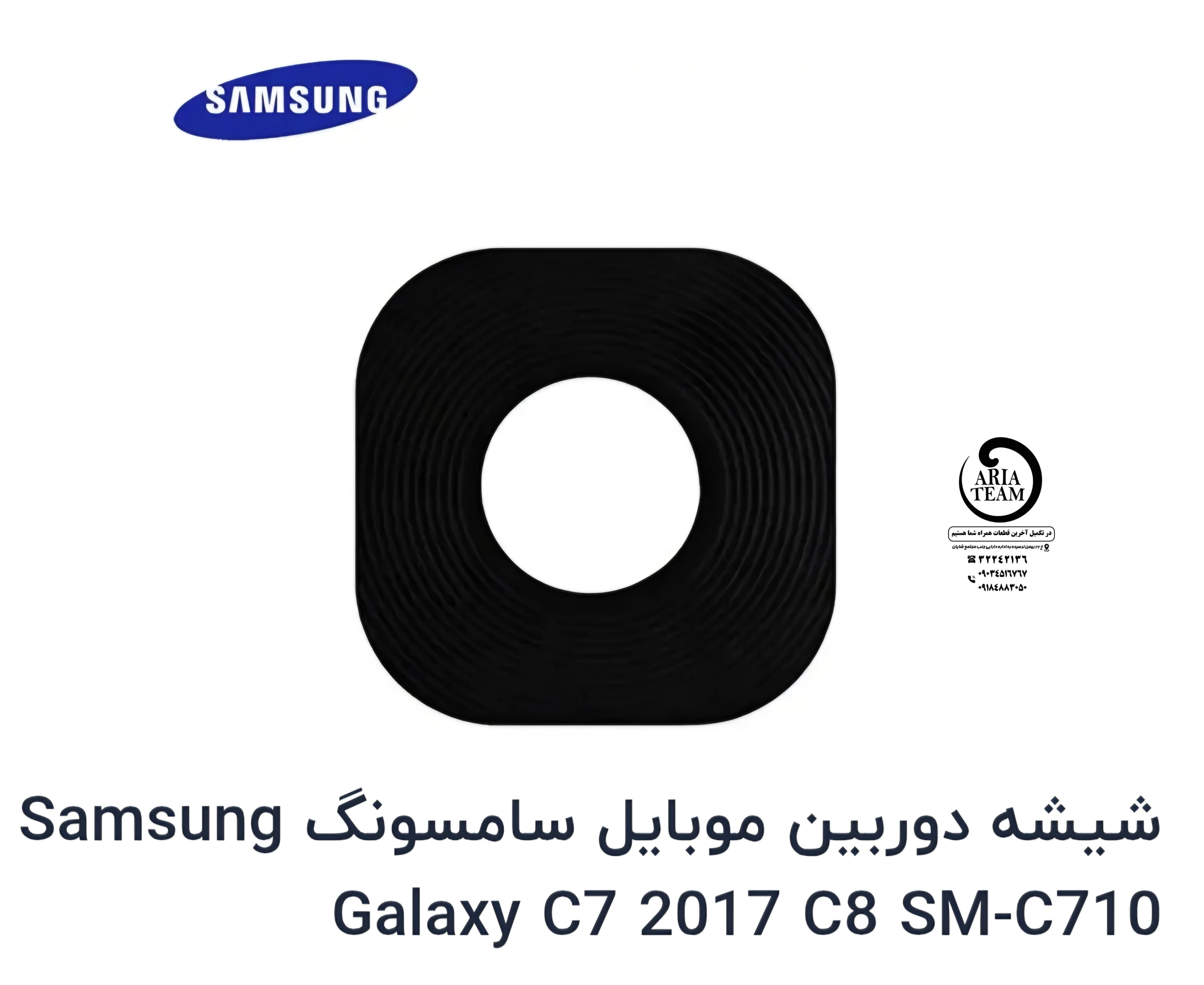 شیشه لنز دوربین سامسونگ C8,C7 اورجینال