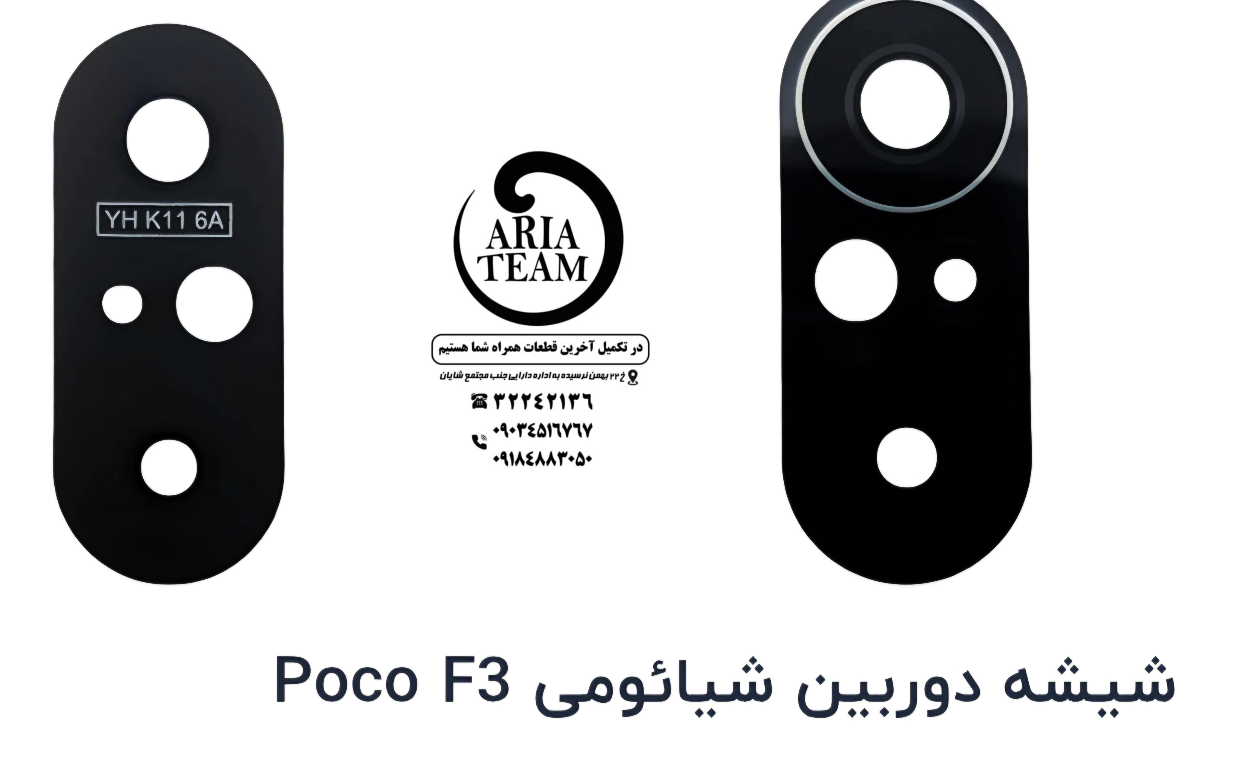 شیشه لنز دوربین شیائومی poco f3 اورجینال