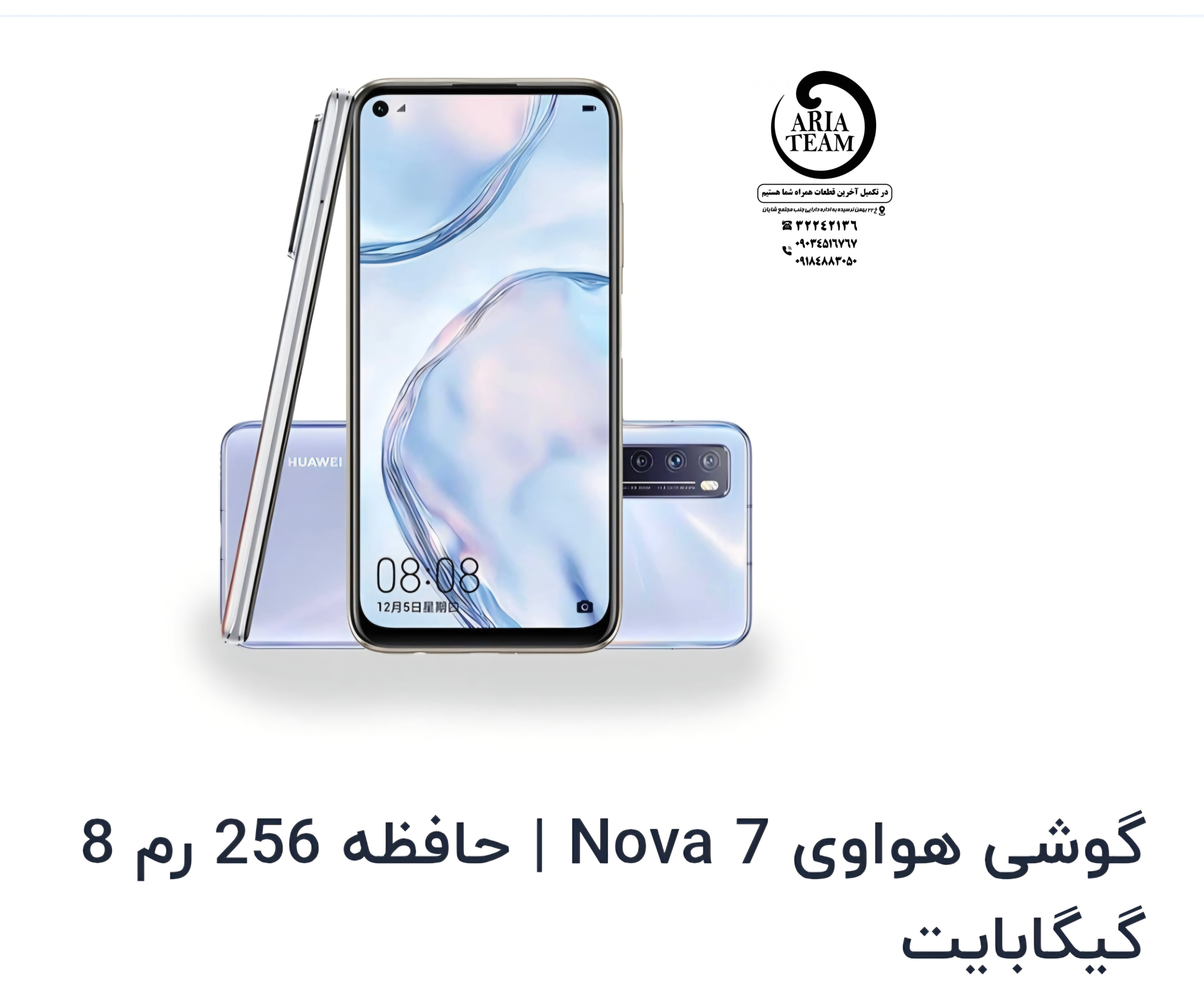 شیشه لنز دوربین هواوی nova 7 اورجینال