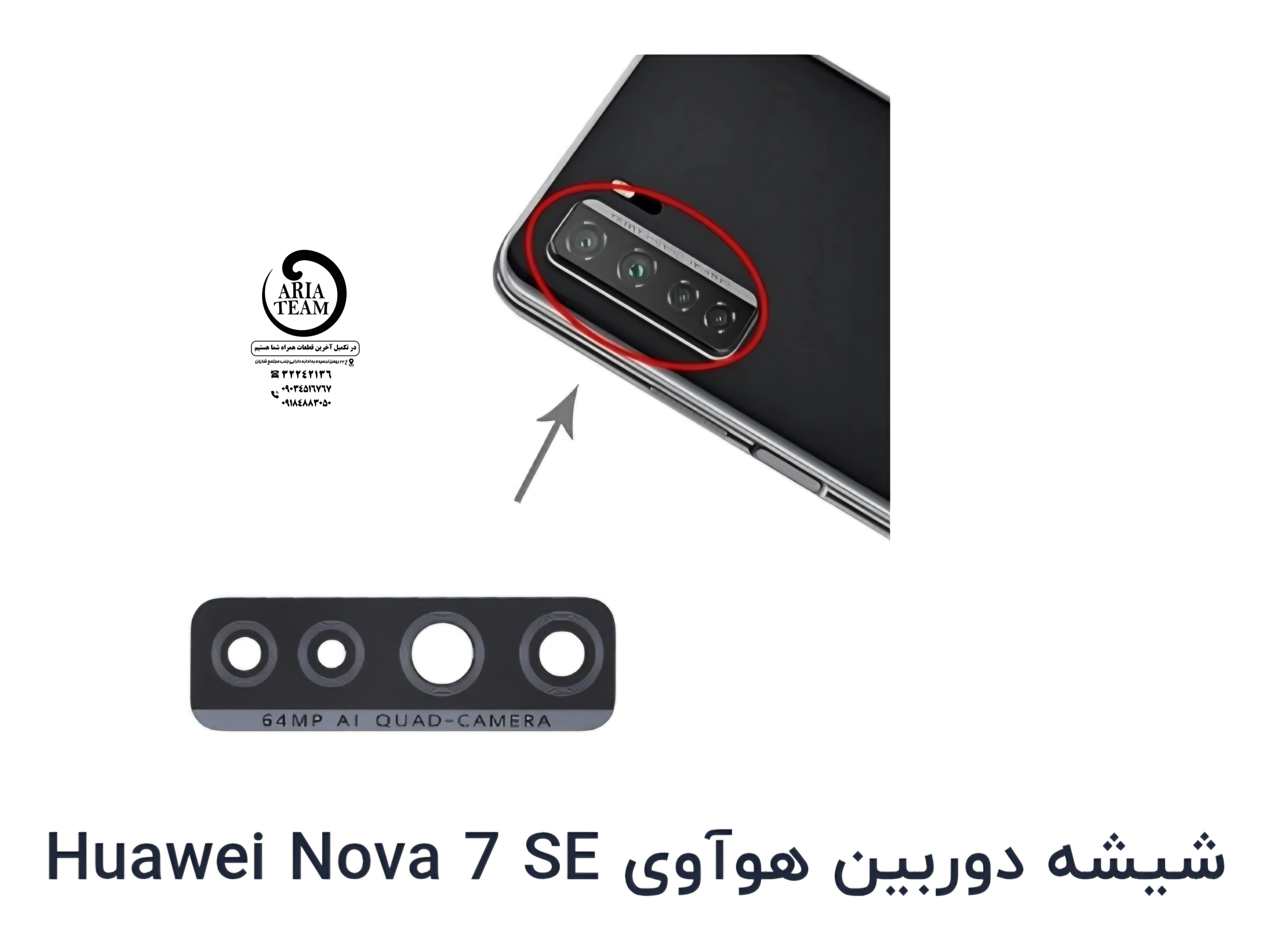 شیشه لنز دوربین هواوی nova 7se اورجینال