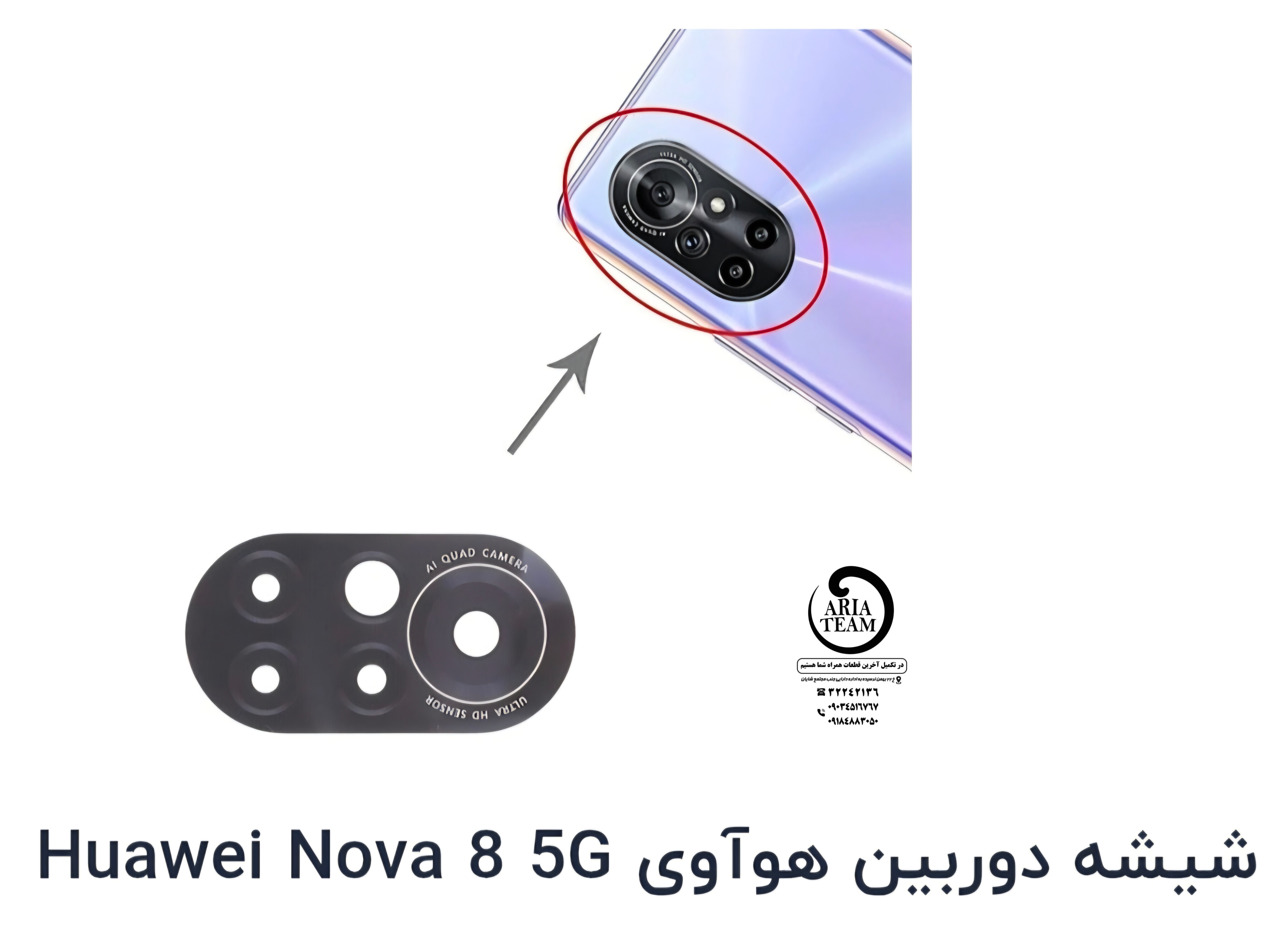 شیشه لنز دوربین هواوی nova 8 اورجینال