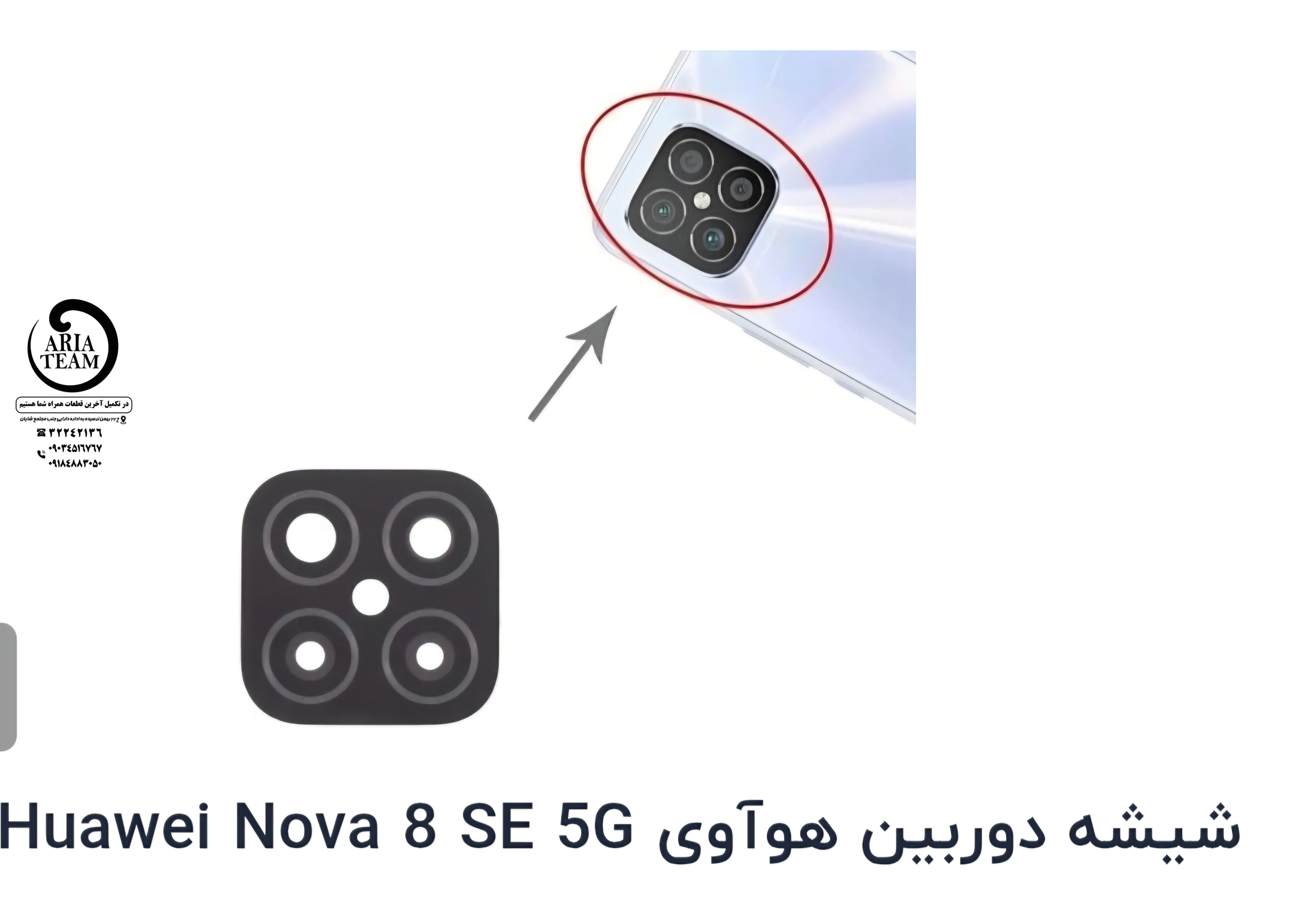 شیشه دوربین هواوی nova 8se اورجینال