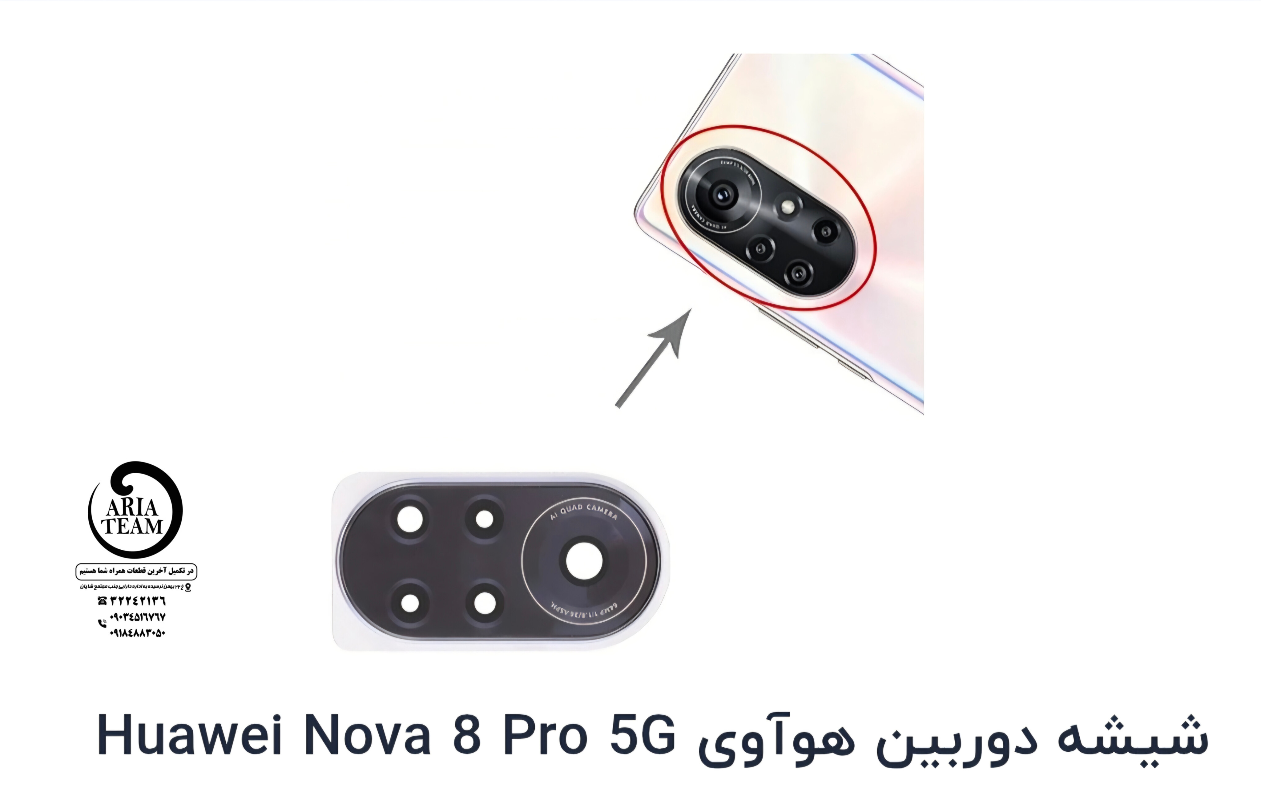شیشه لنز دوربین هواوی nova 8 pro اورجینال