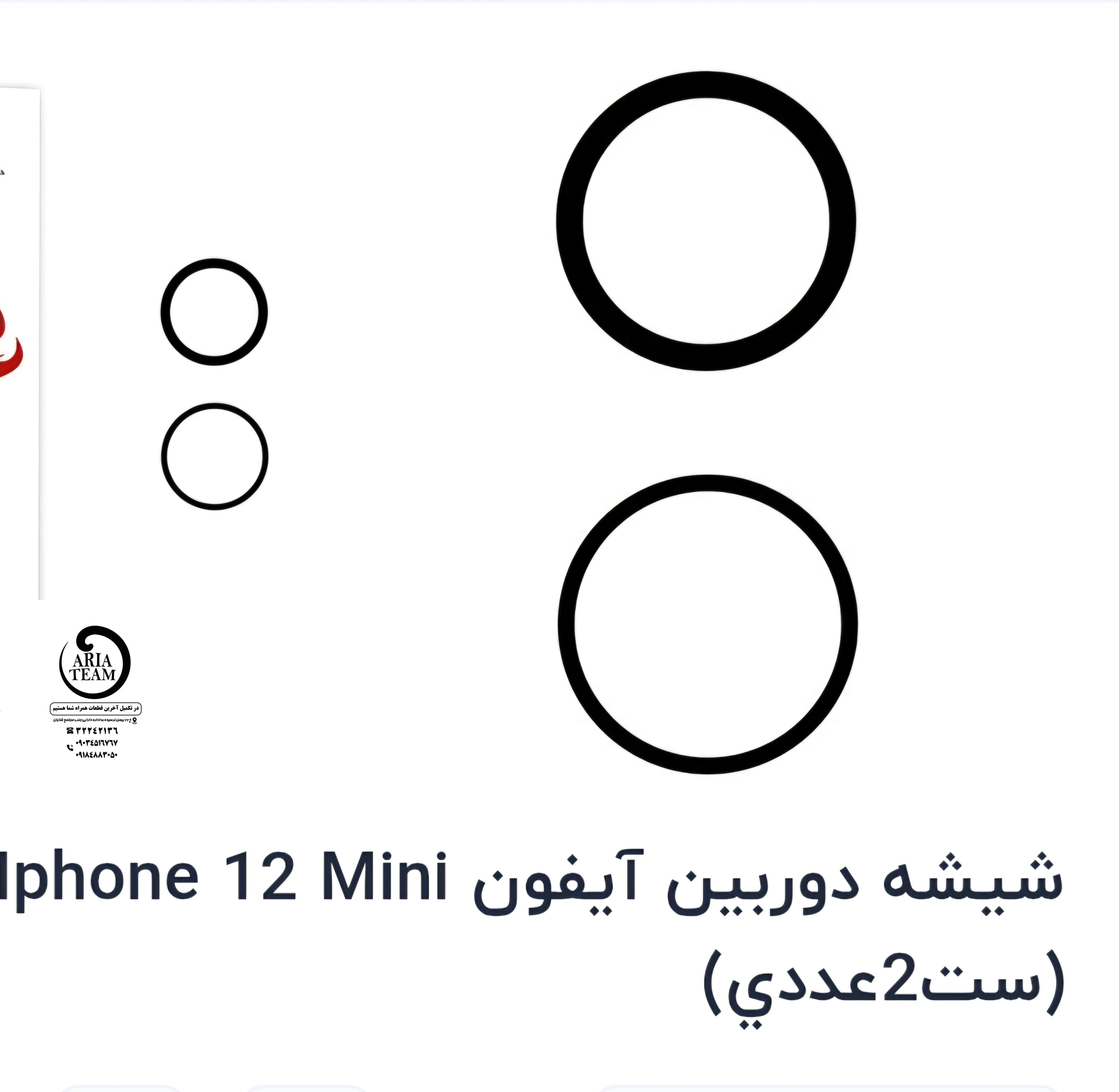 شیشه لنز دوربین iphone 12 mini اورجینال