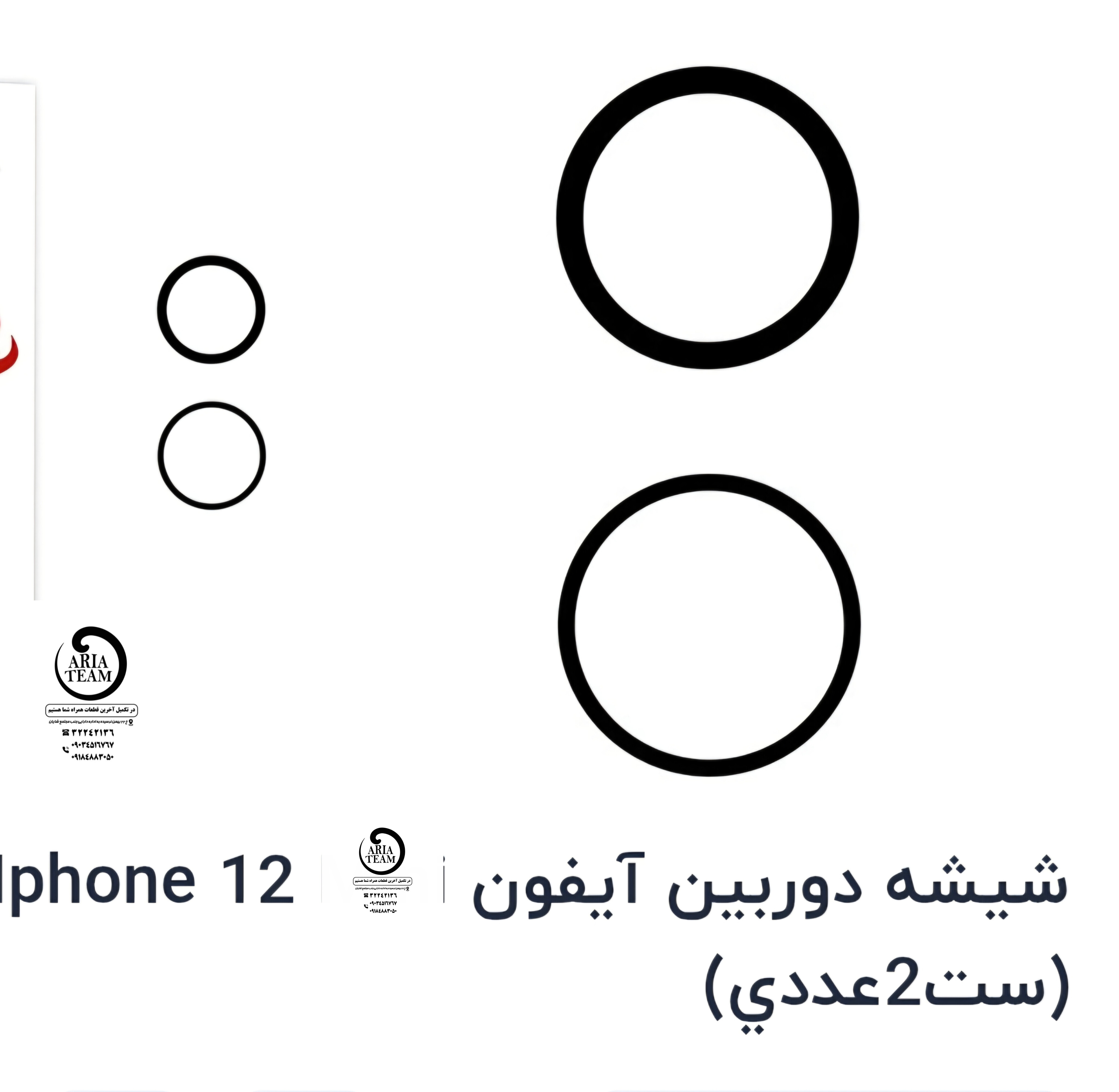 شیشه لنز دوربین iphone 12 اورجینال