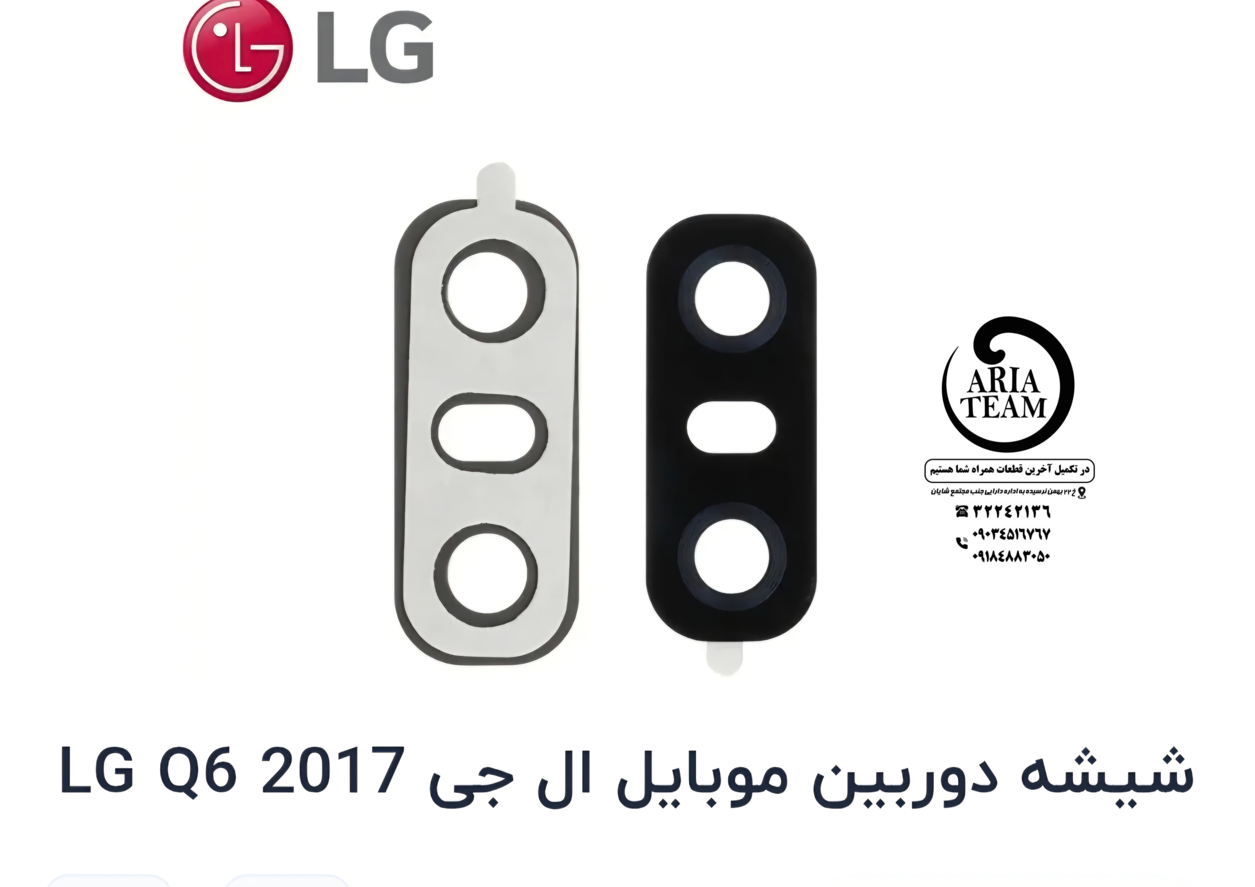 شیشه لنز دوربین ال جی Q6 اورجینال