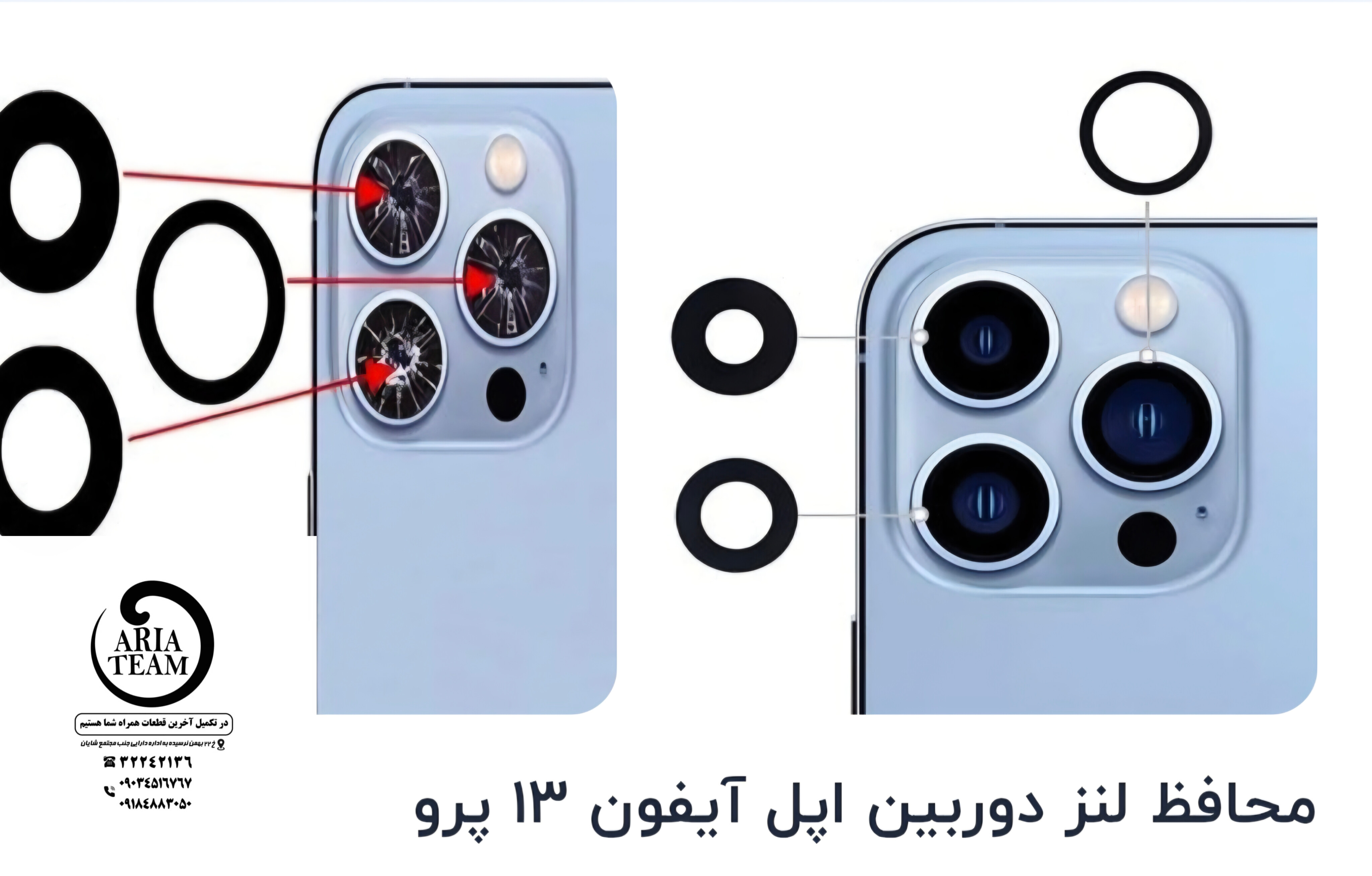 شیشه لنز دوربین آیفون 13 pro اورجینال