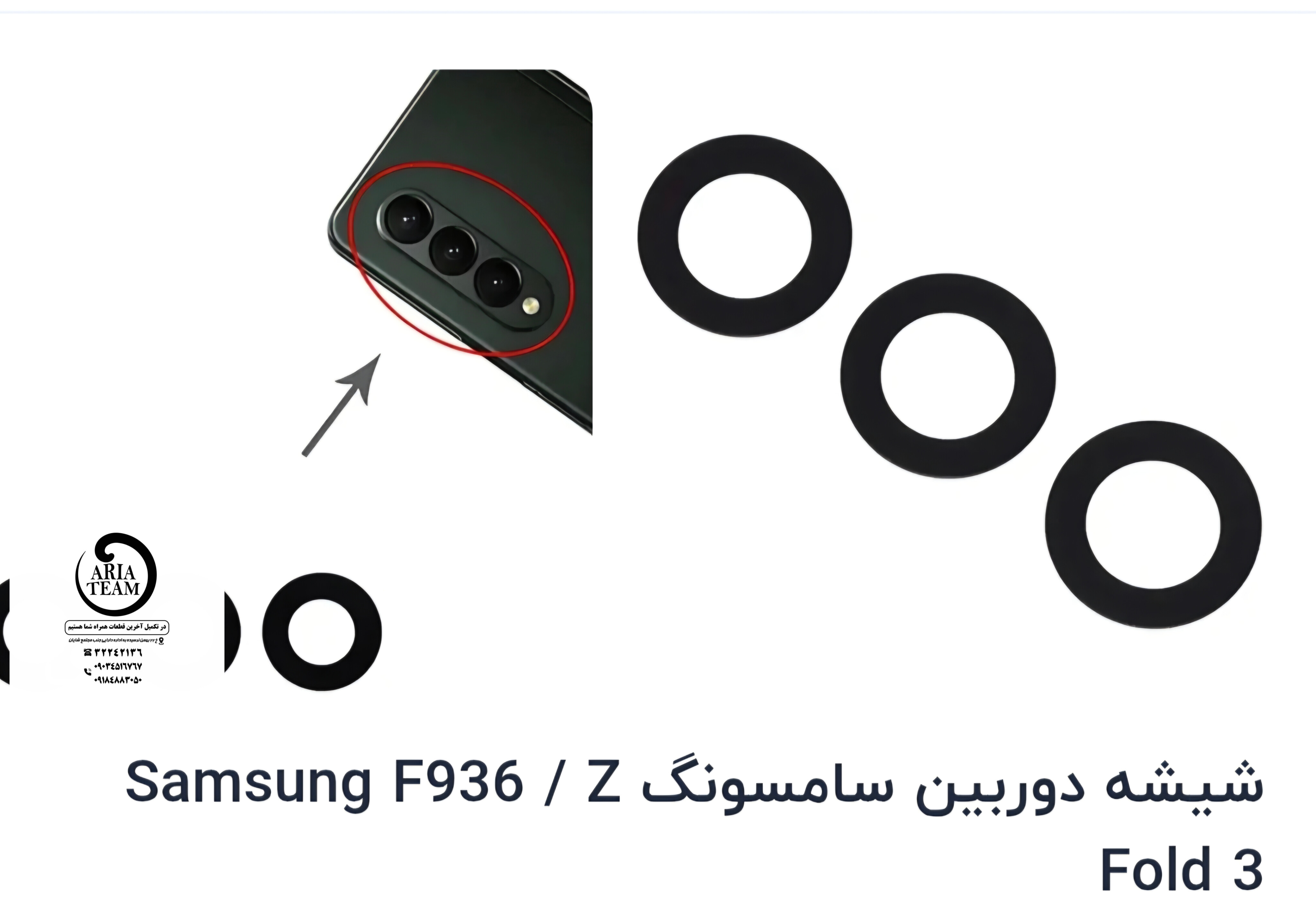 شیشه لنز دوربین سامسونگ Z fold 3,f936 اورجینال