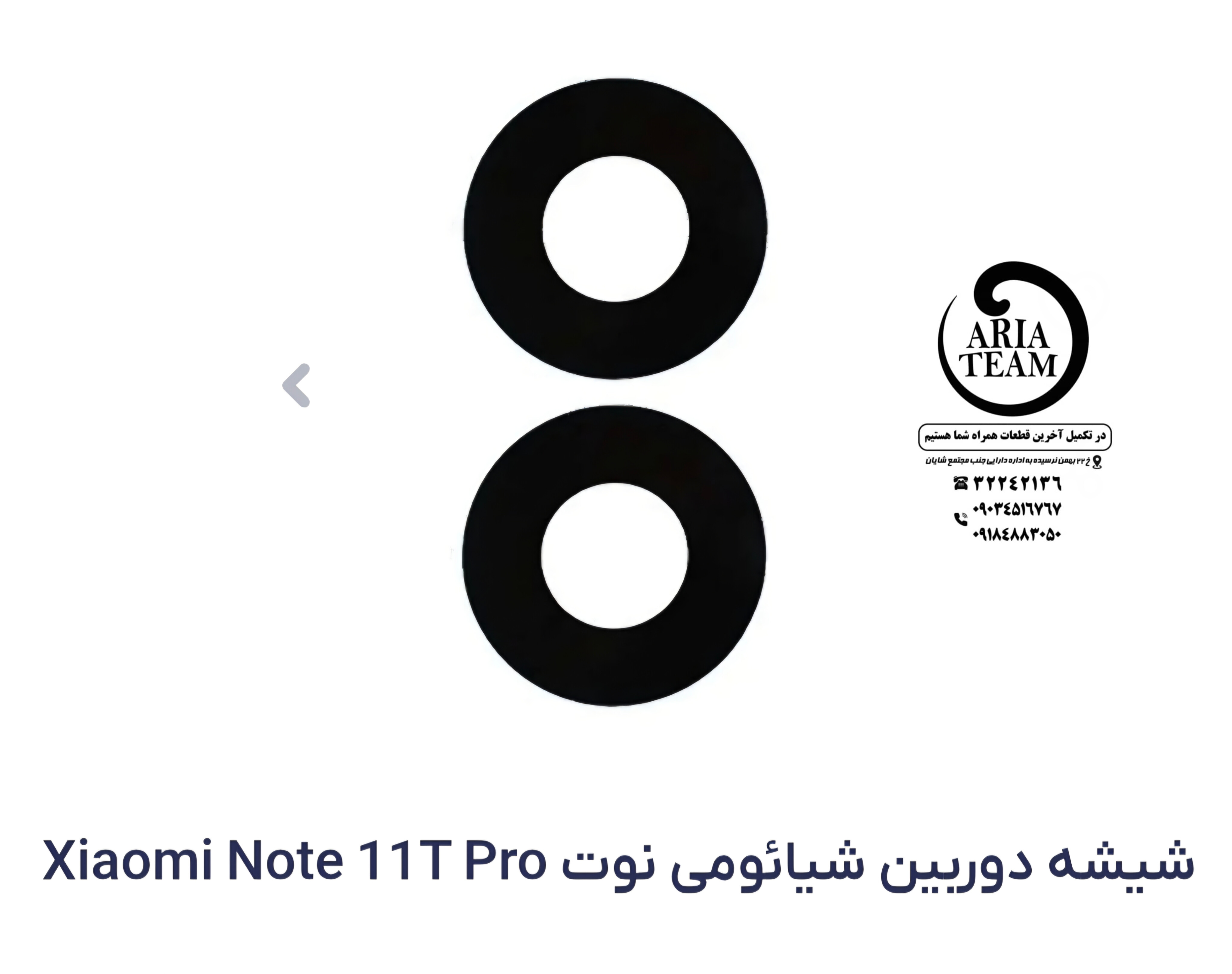 شیشه لنز دوربین شیائومی Note 11t pro اورجینال