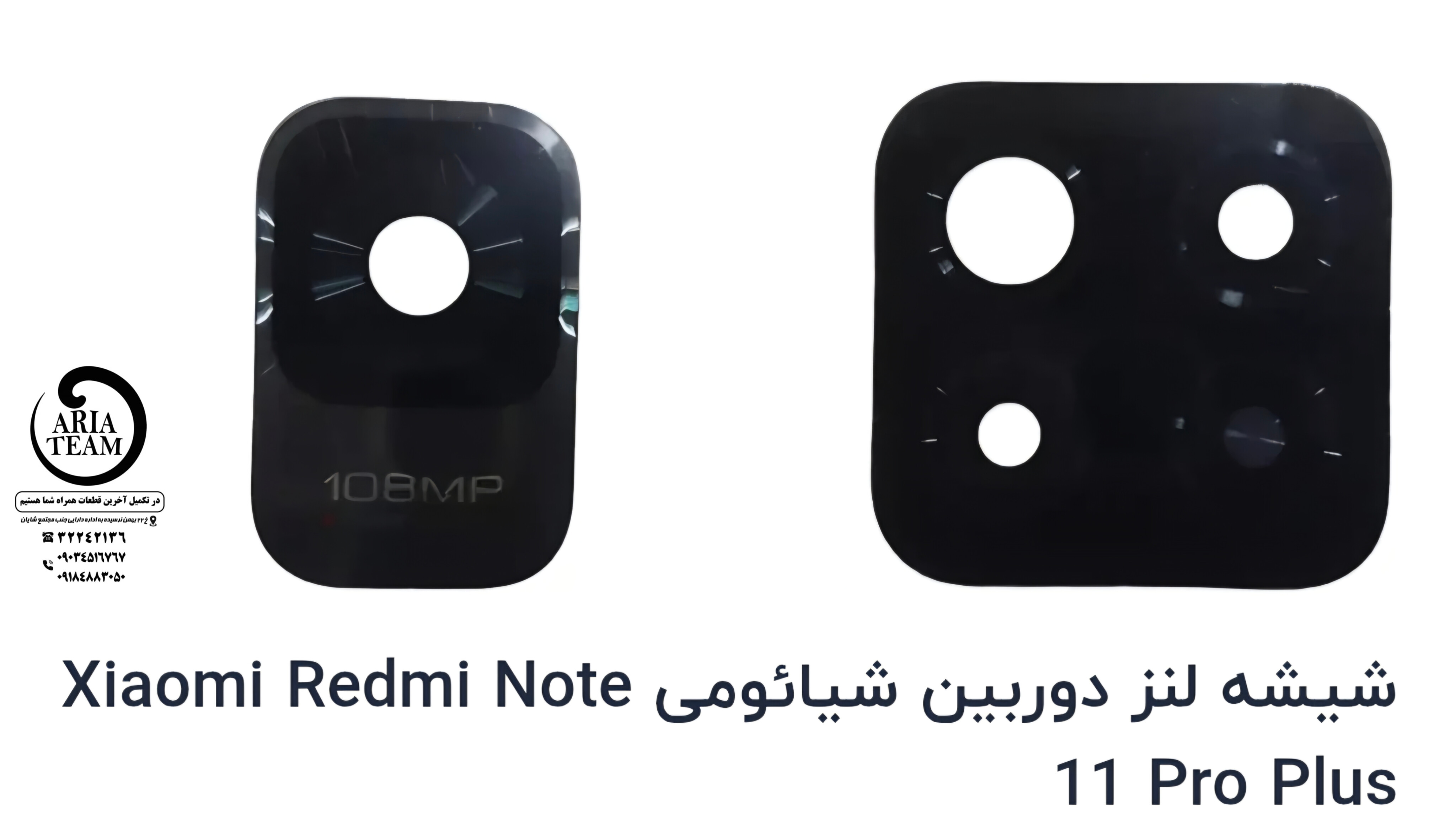 شیشه دوربین شیائومی نوت ۱۱ پرو پلاس اورجینال