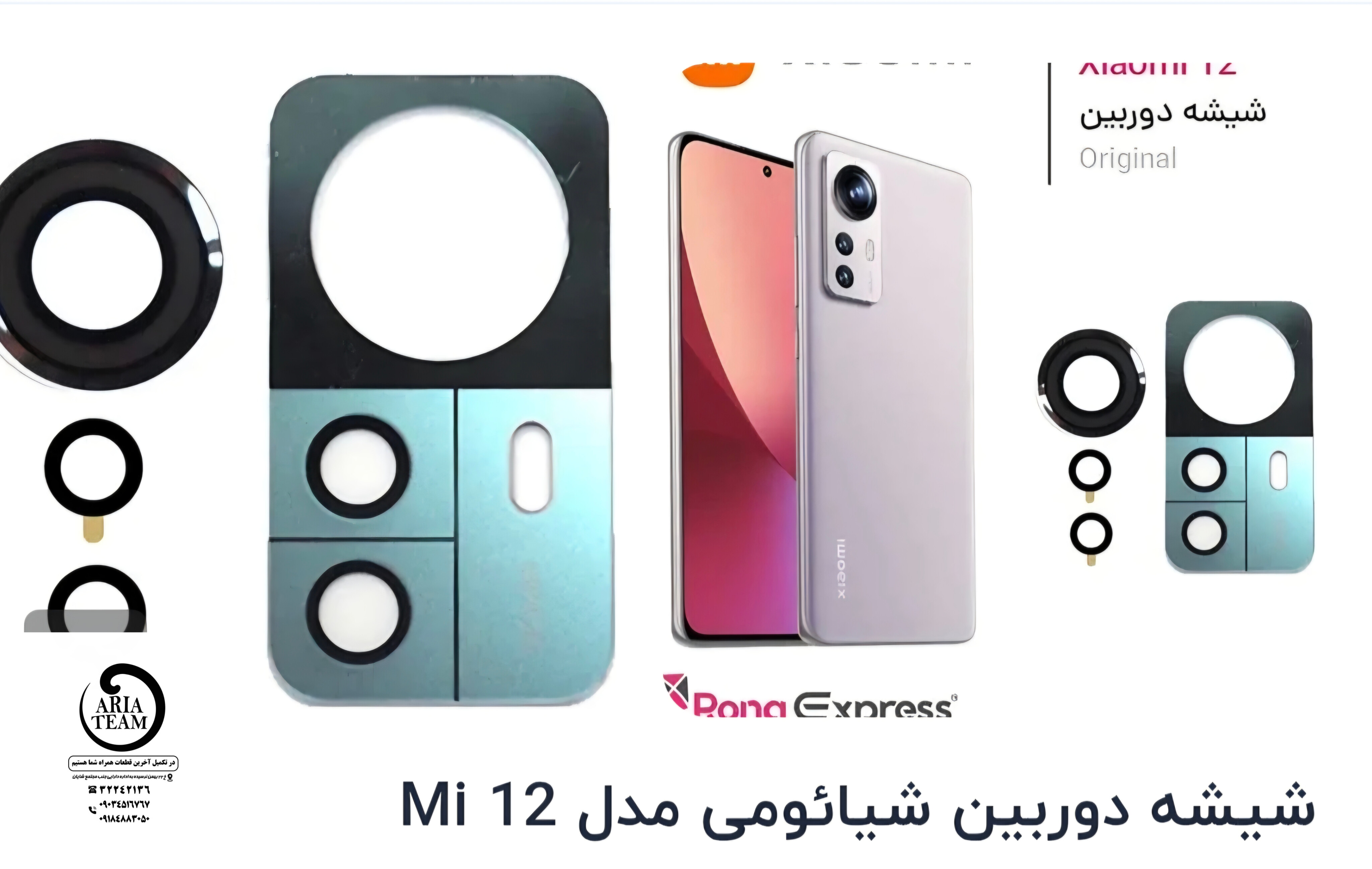 شیشه لنز دوربین شیائومی mi 12 اورجینال