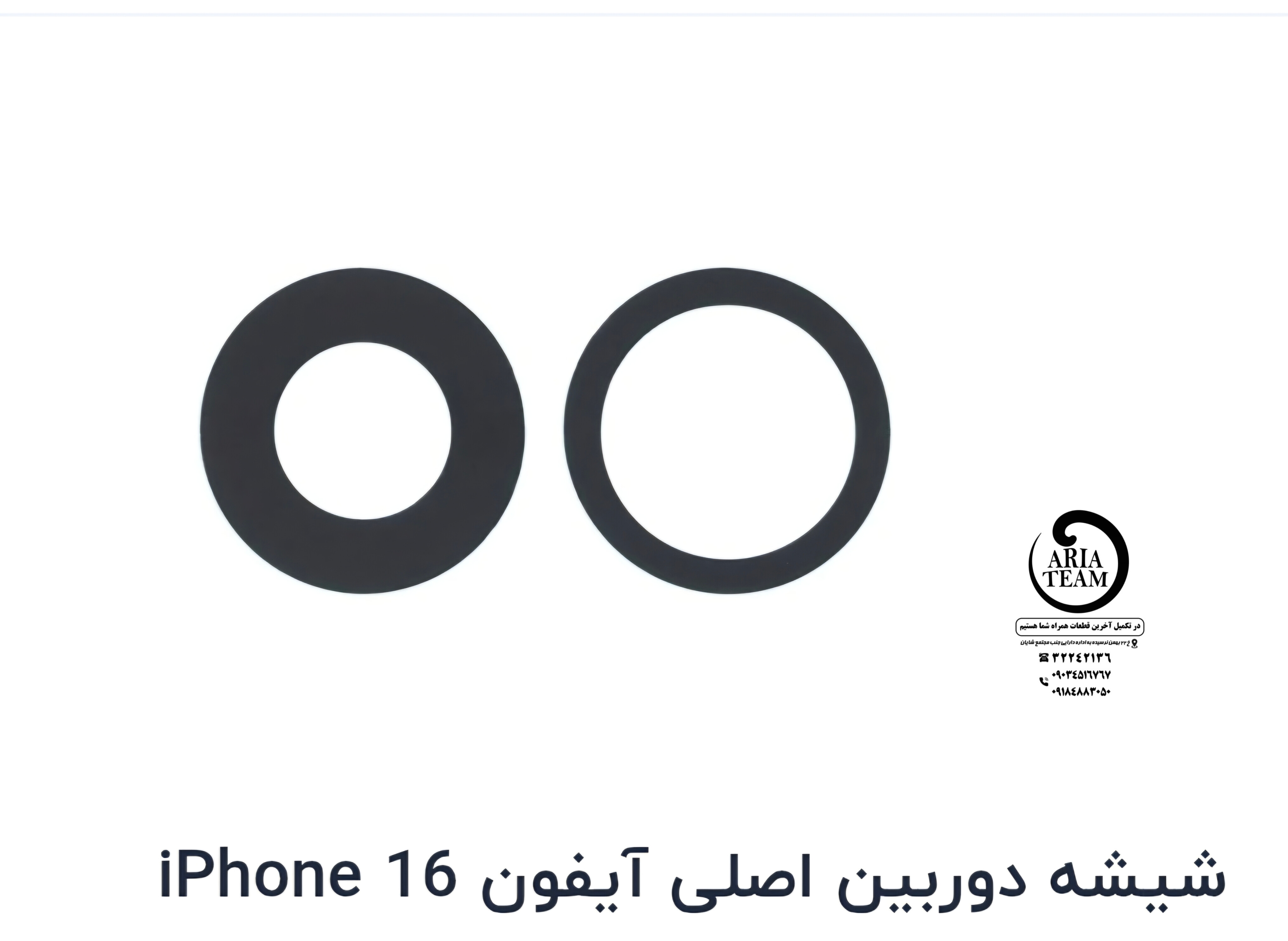 شیشه لنز دوربین آیفون 16 اورجینال