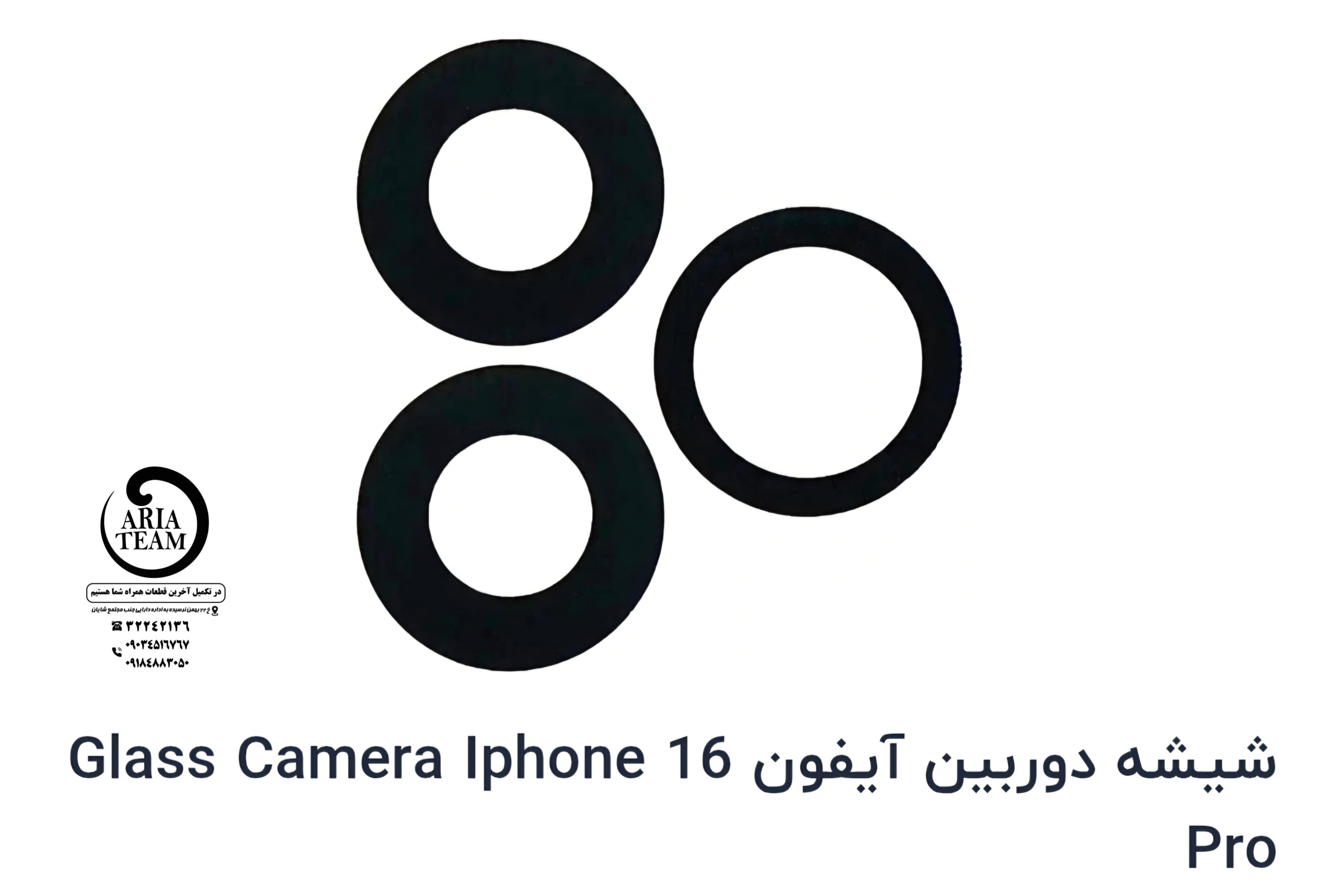 شیشه لنز دوربین iphone 16 pro,16 pro max اورجینال