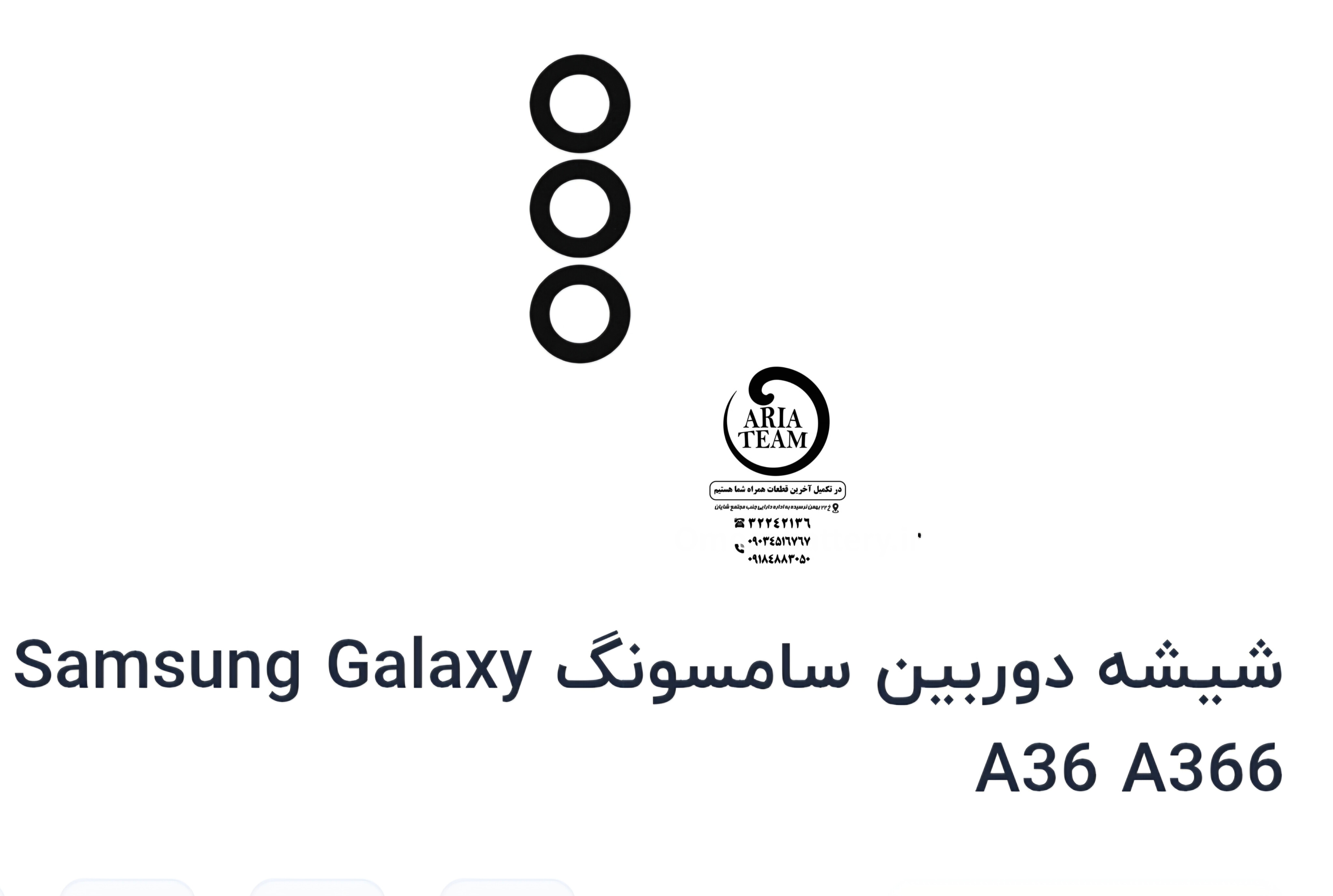 شیشه لنز دوربین سامسونگ A36,A366 اورجینال