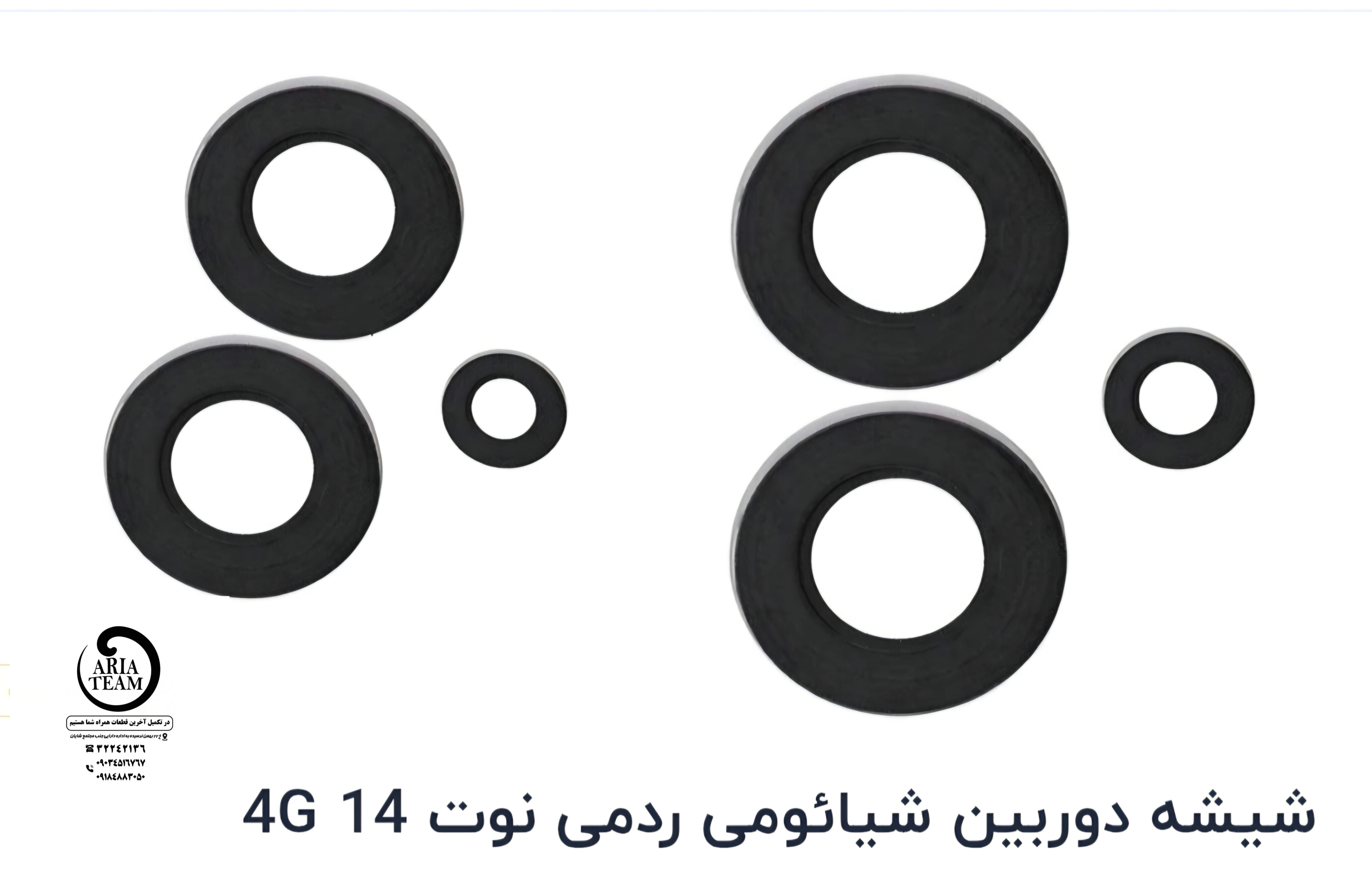 شیشه لنز دوربین شیائومی note 14 4g اورجینال