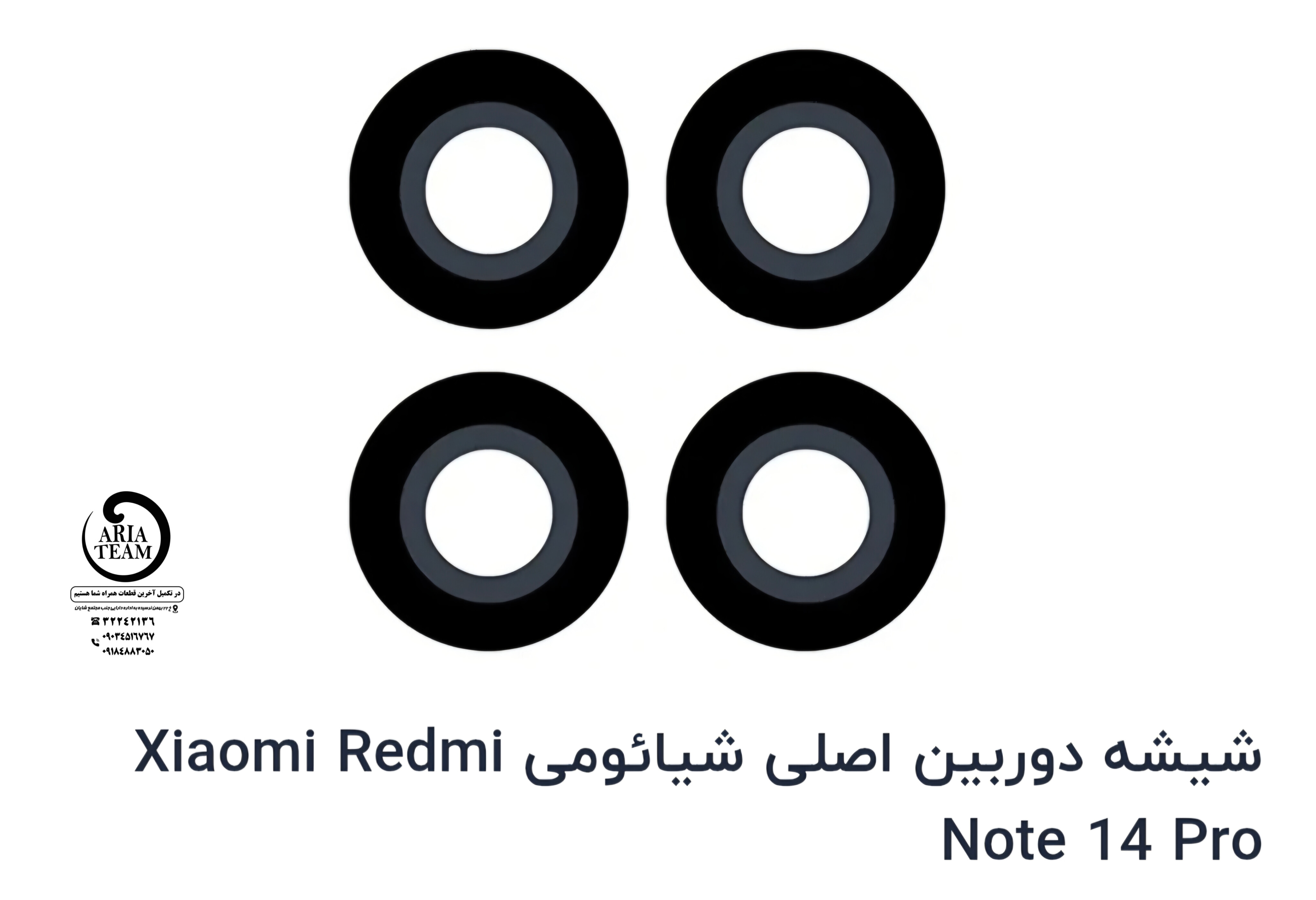 شیشه لنز دوربین شیائومی note 14 pro 4g اورجینال