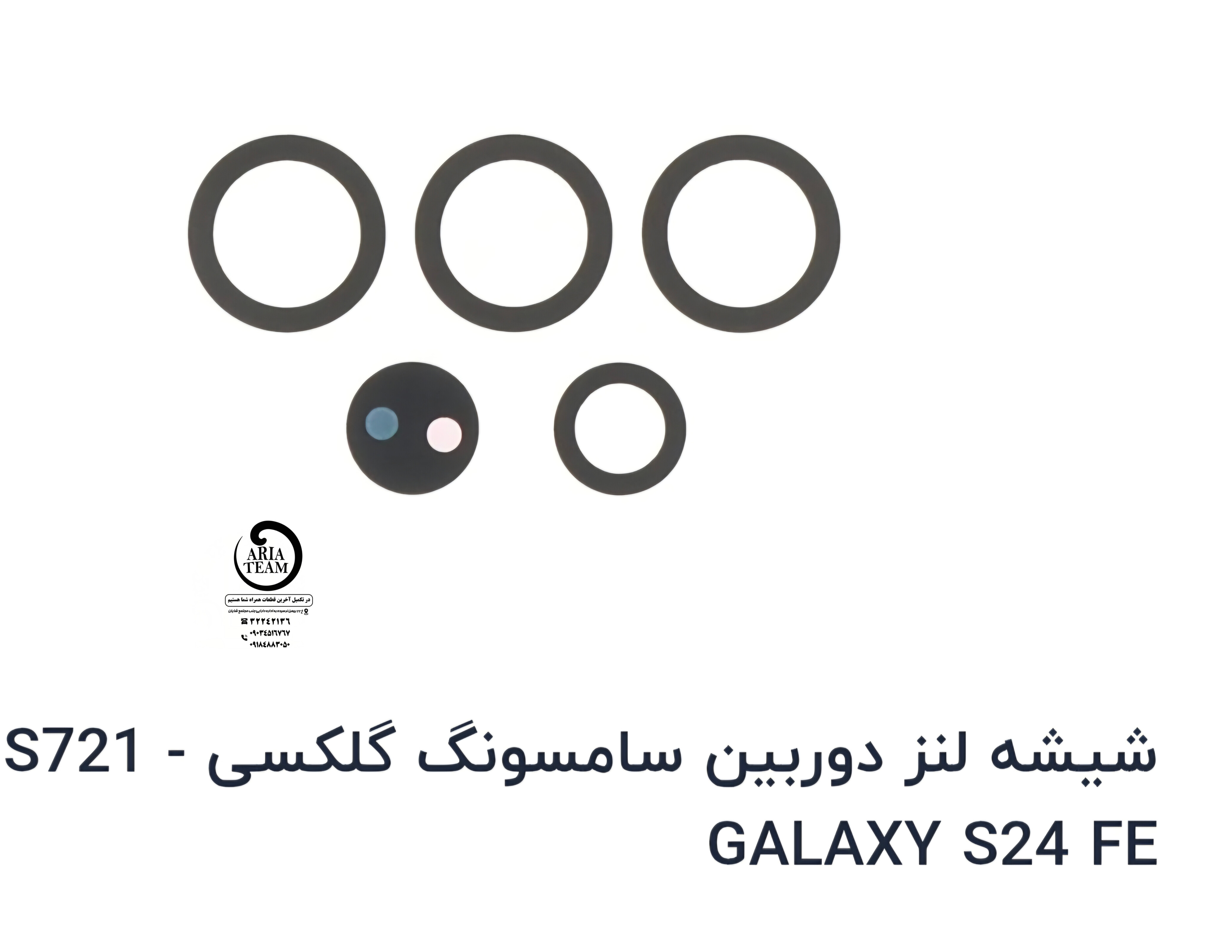 شیشه لنز دوربین سامسونگ S24 fe,S721 اورجینال