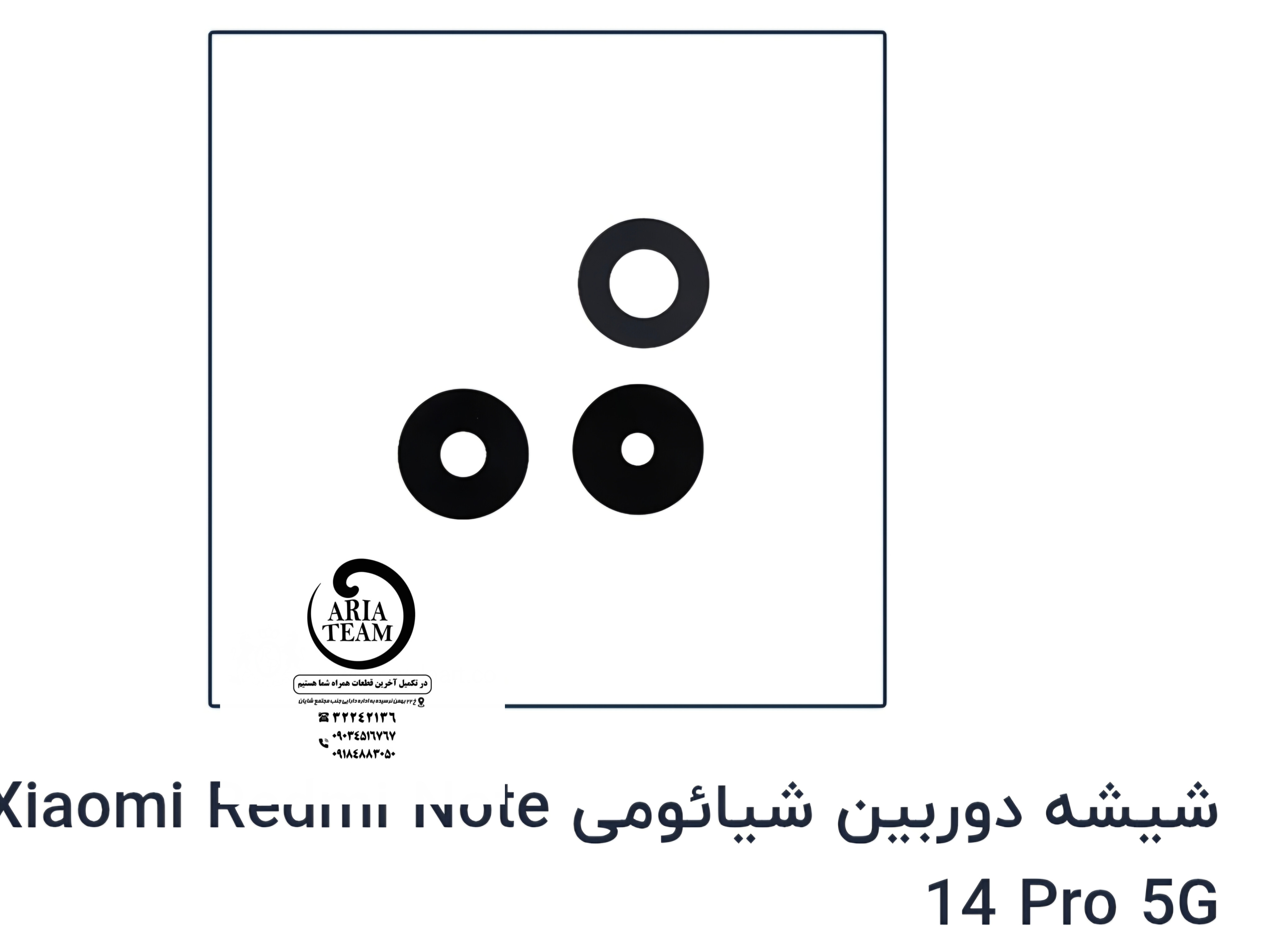 شیشه لنز دوربین شیائومی note 14 pro 5g اورجینال