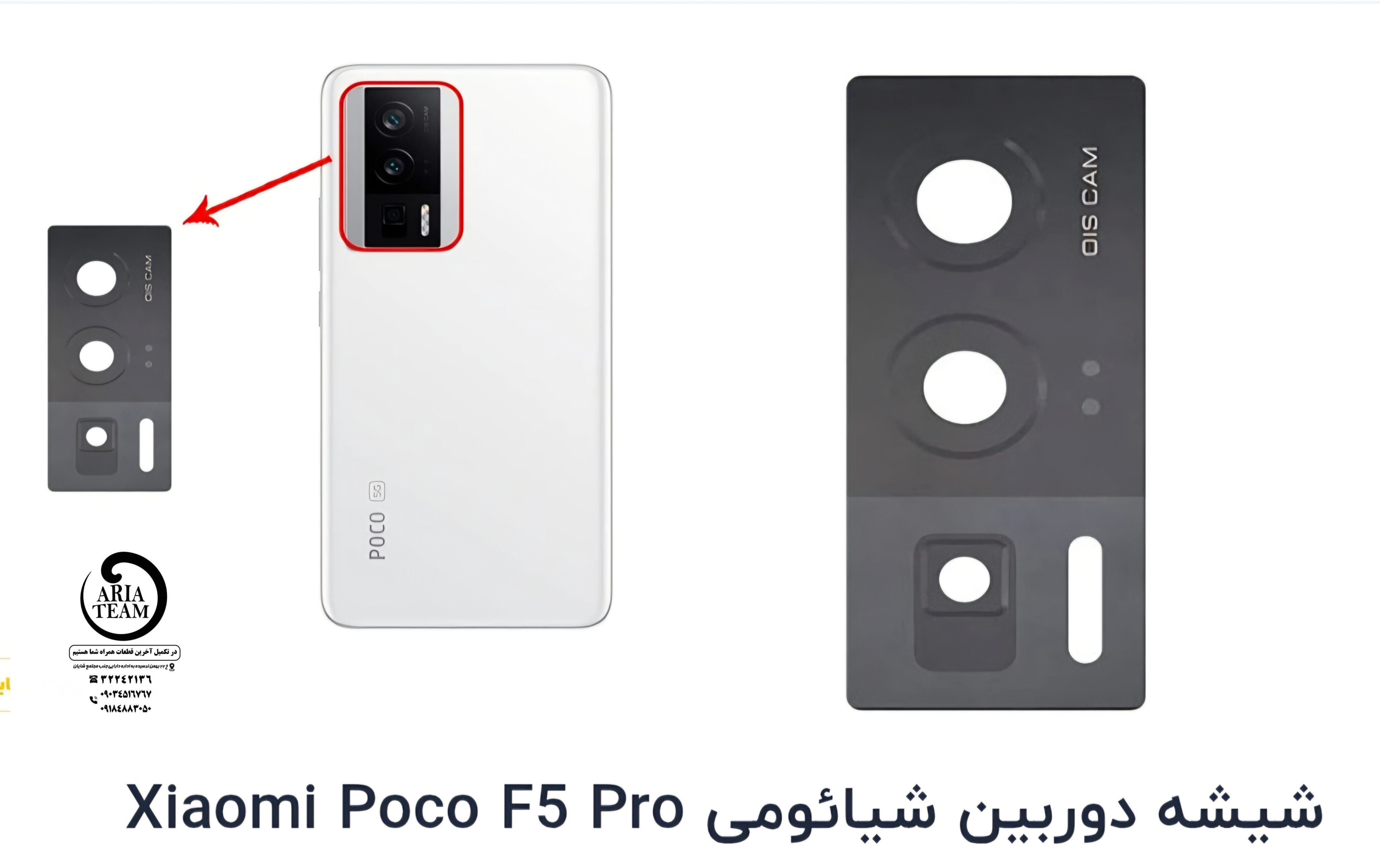 شیشه لنز دوربین شیائومی پوکو F5 pro اورجینال