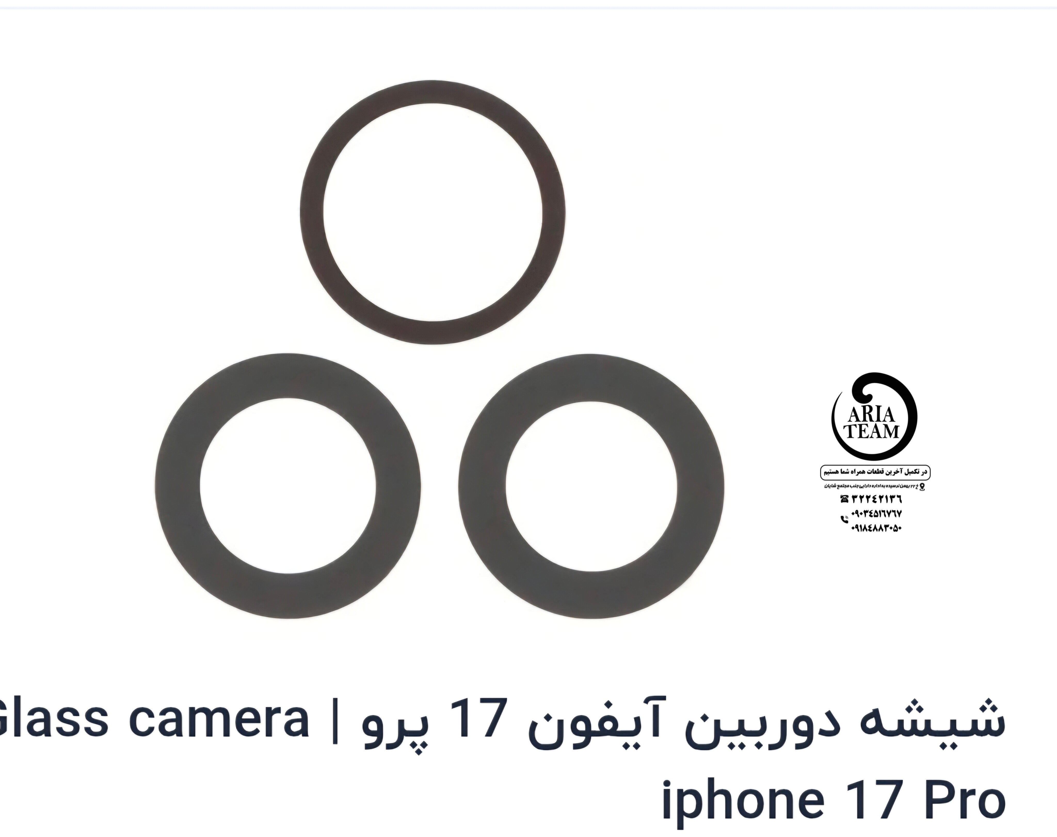 شیشه لنز دوربین آیفون 17 pro اورجینال