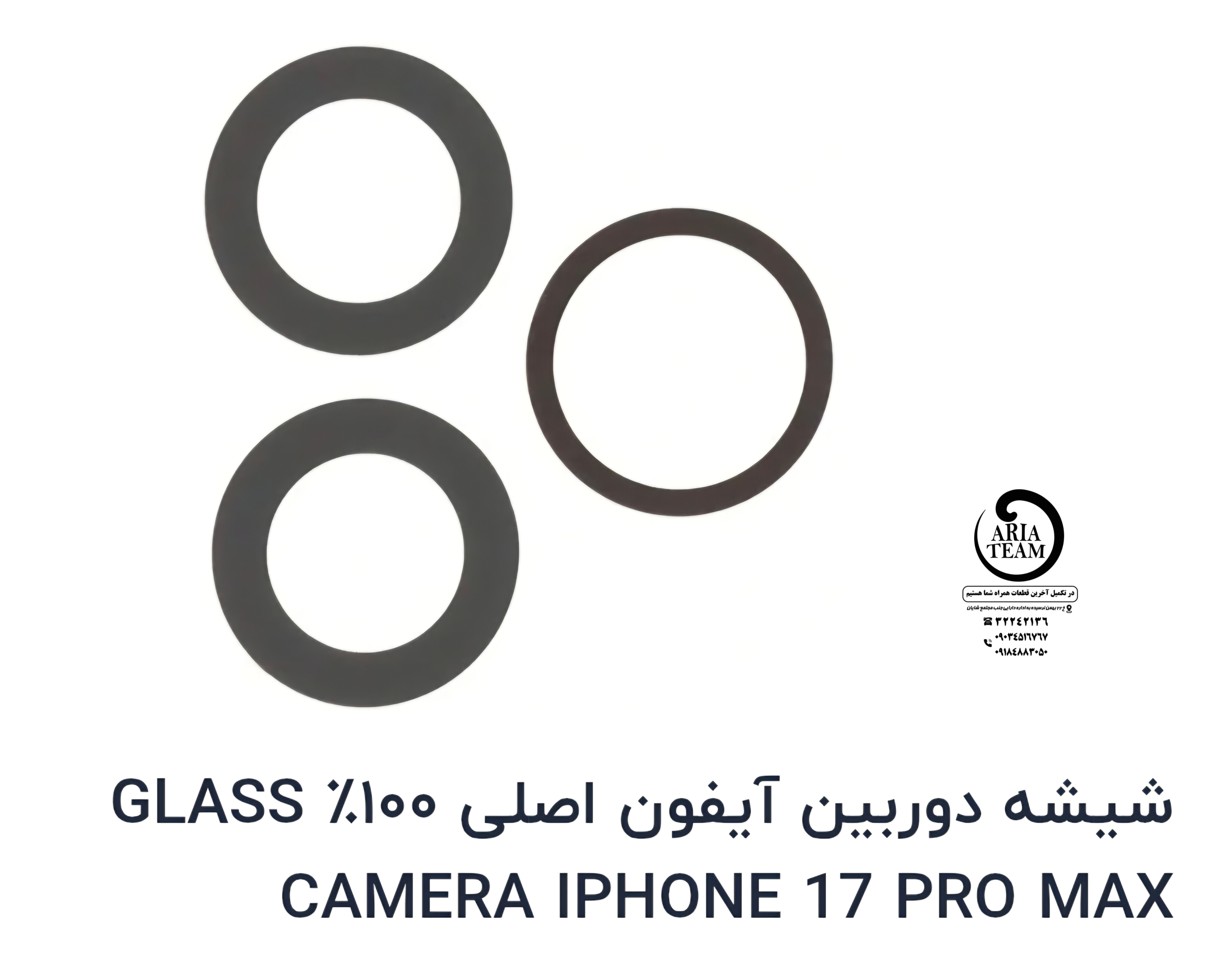 شیشه لنز دوربین آیفون 17 pro max اورجینال