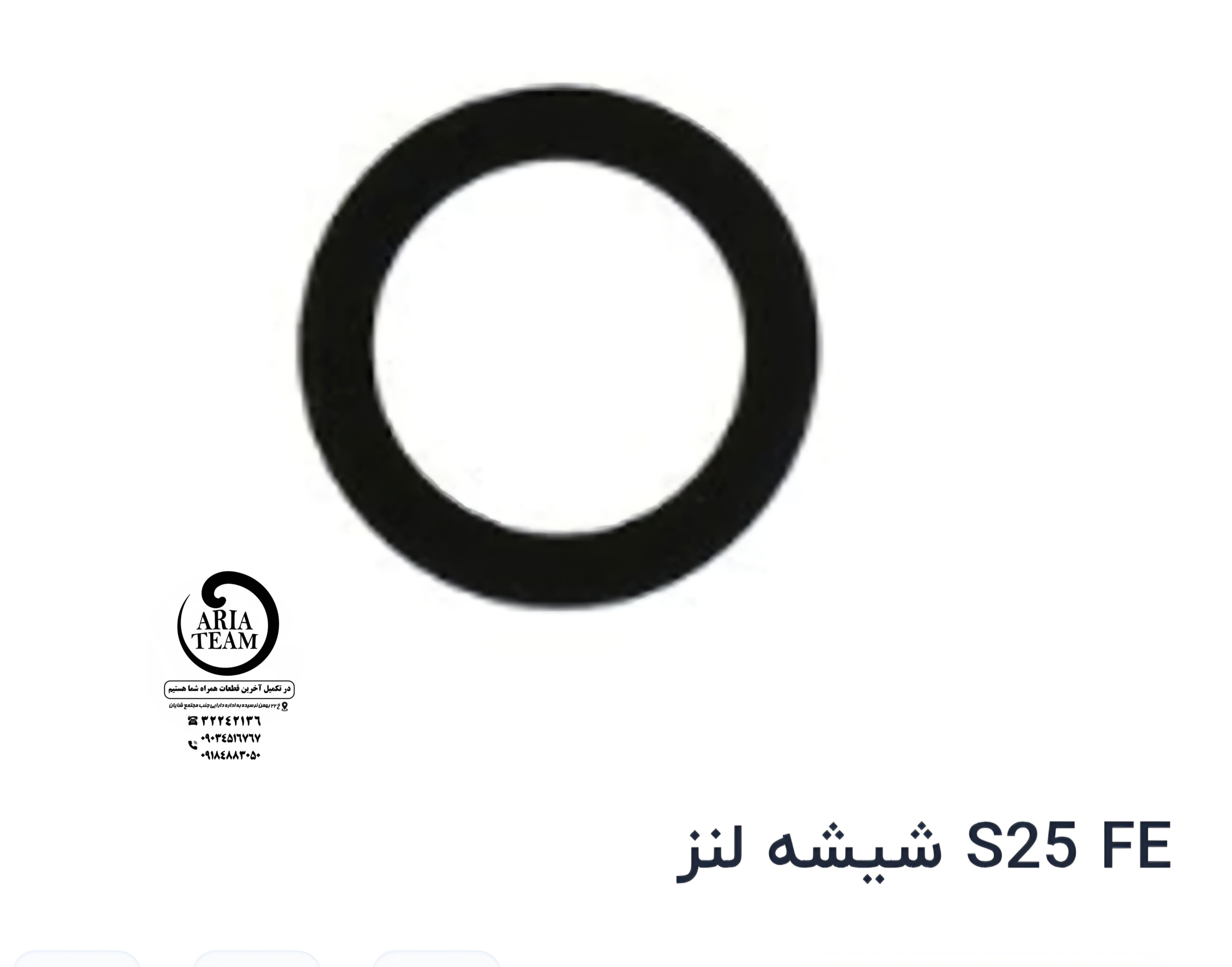 شیشه لنز دوربین سامسونگ S25 fe,s731