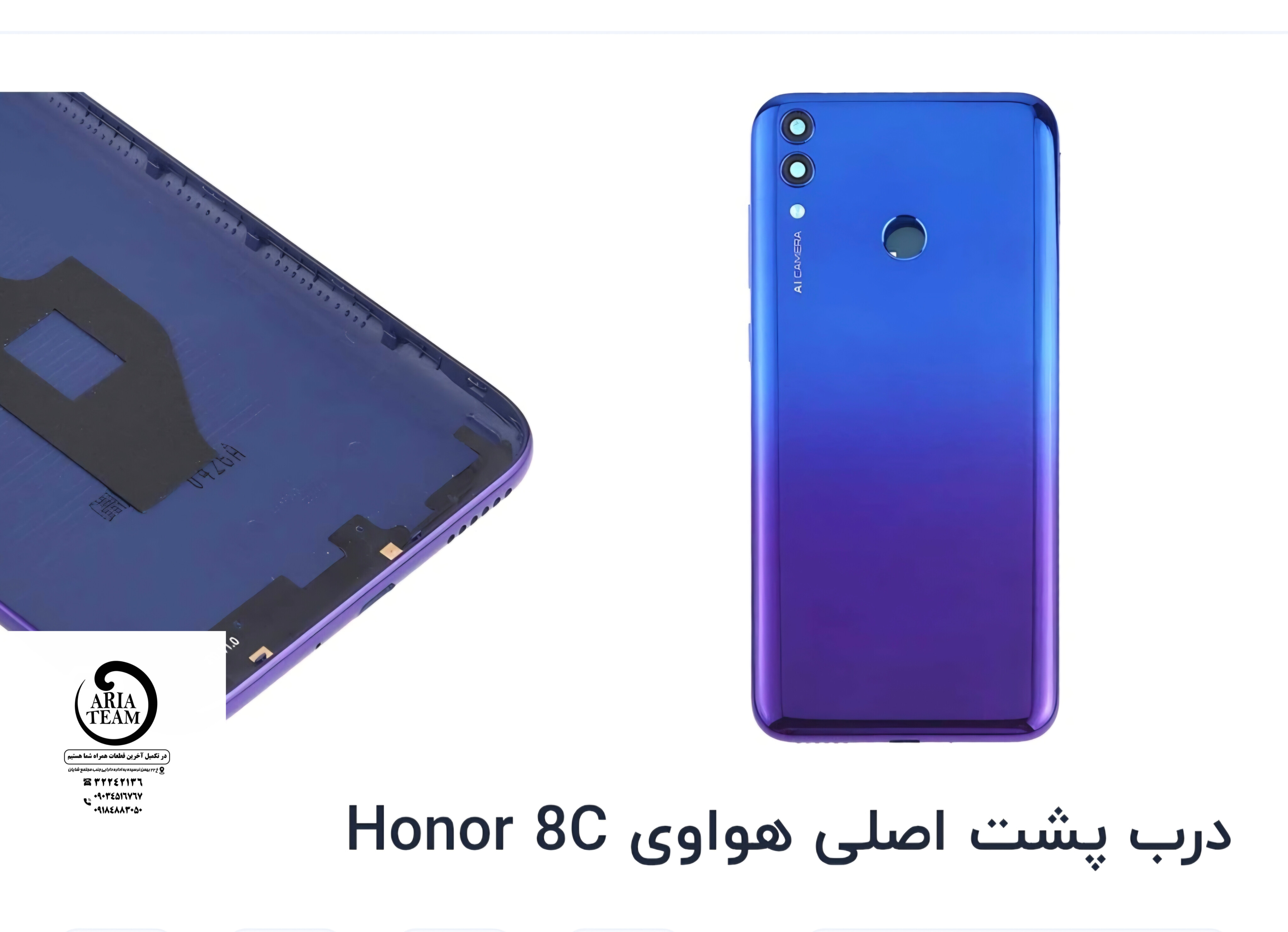 درب پشت هواوی هونور 8C اورجینال