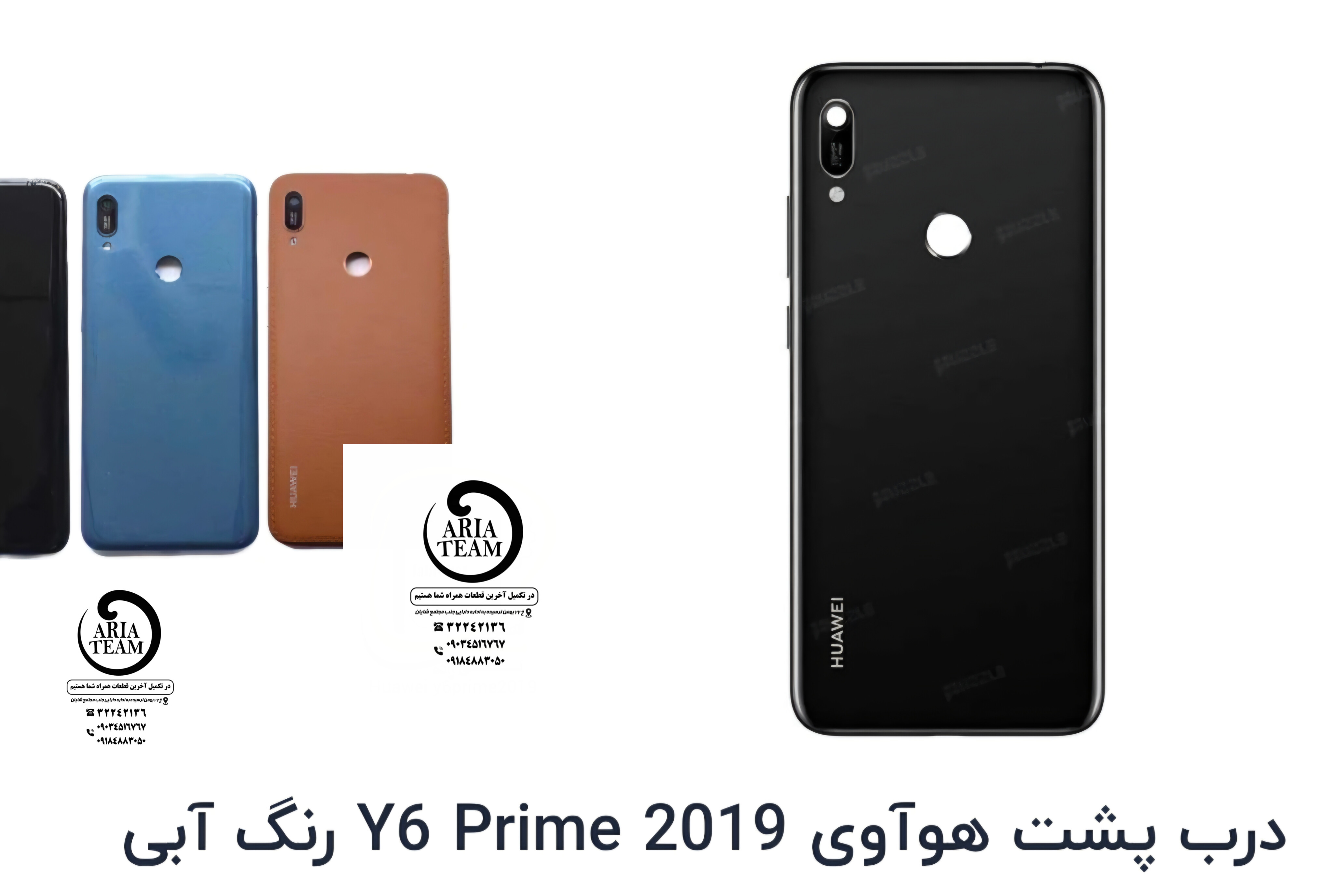 درب پشت هواوی y6 prime 2019 اورجینال