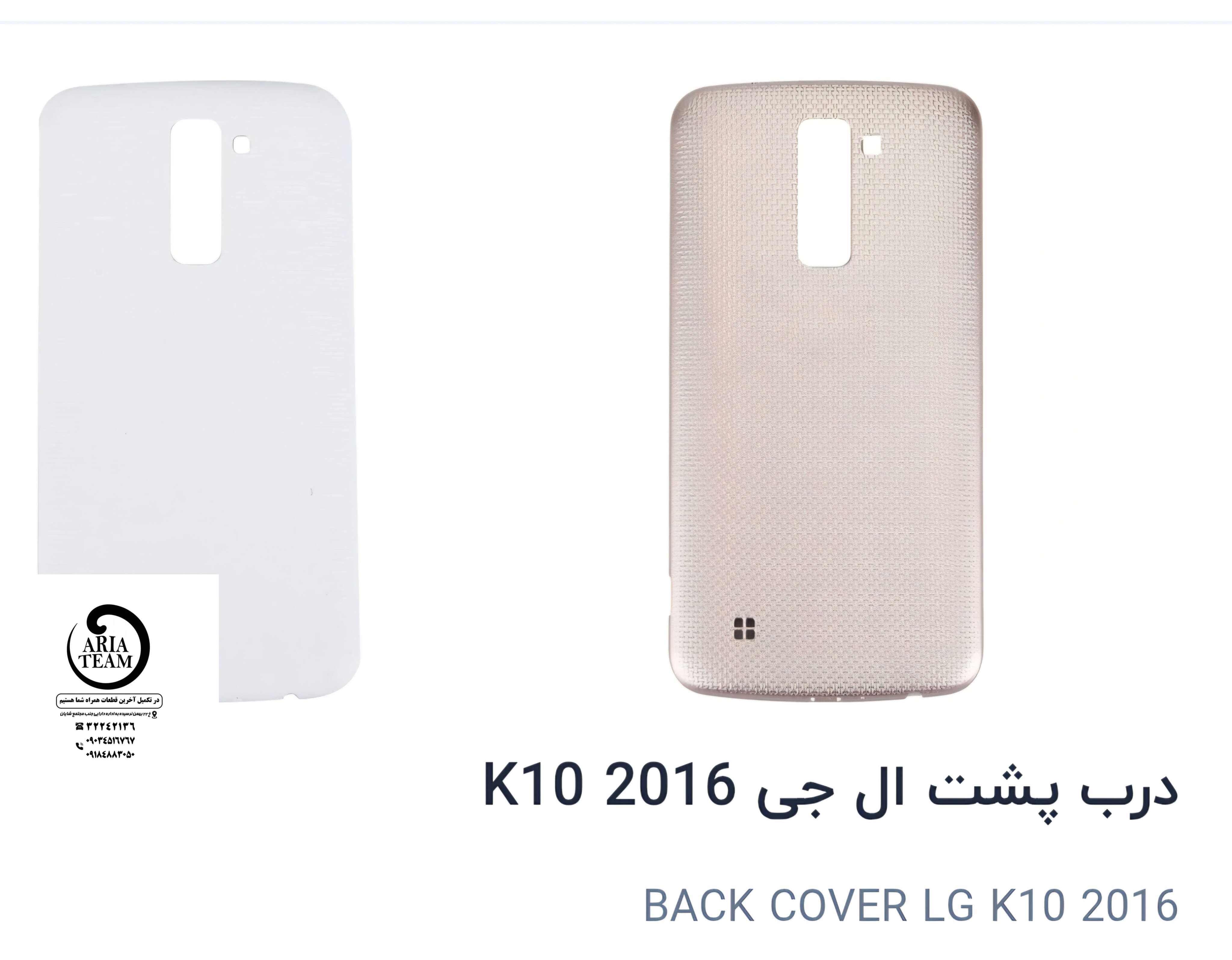 درب پشت الجی K10 2016,K430 اورجینال